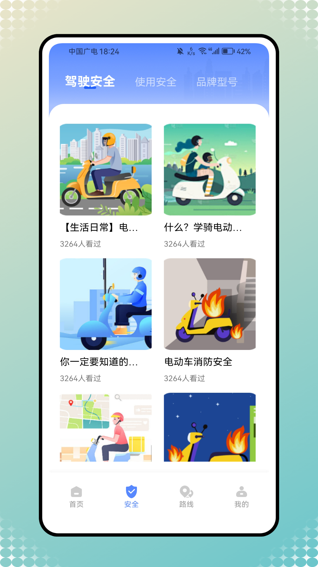 精彩截图-电动自行车上牌2025官方新版