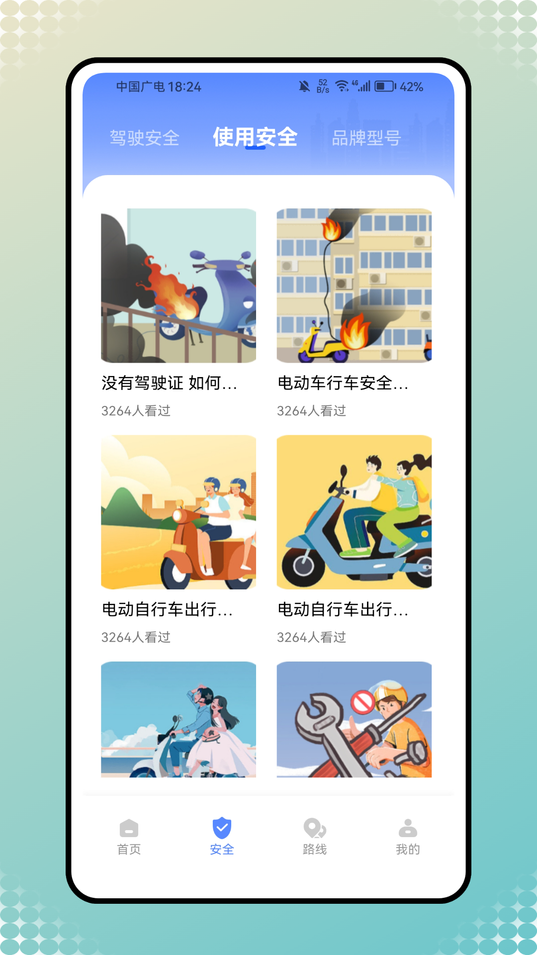 精彩截图-电动自行车上牌2025官方新版