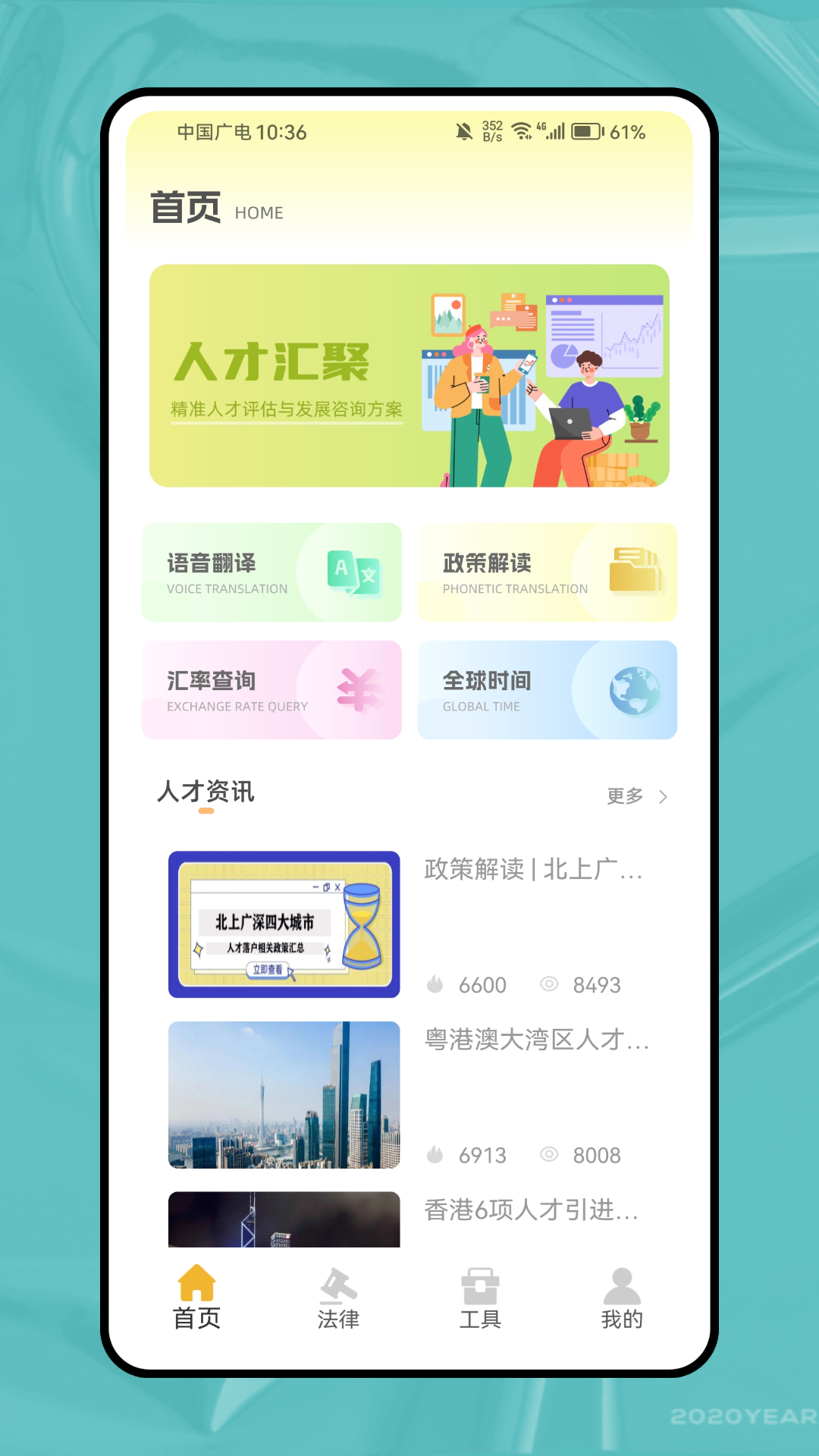 精彩截图-行迅通2025官方新版