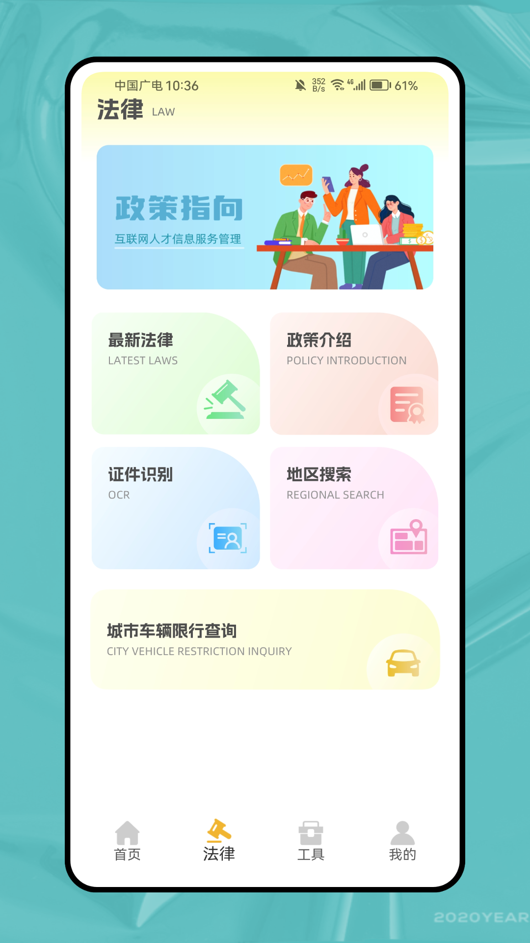 精彩截图-行迅通2025官方新版