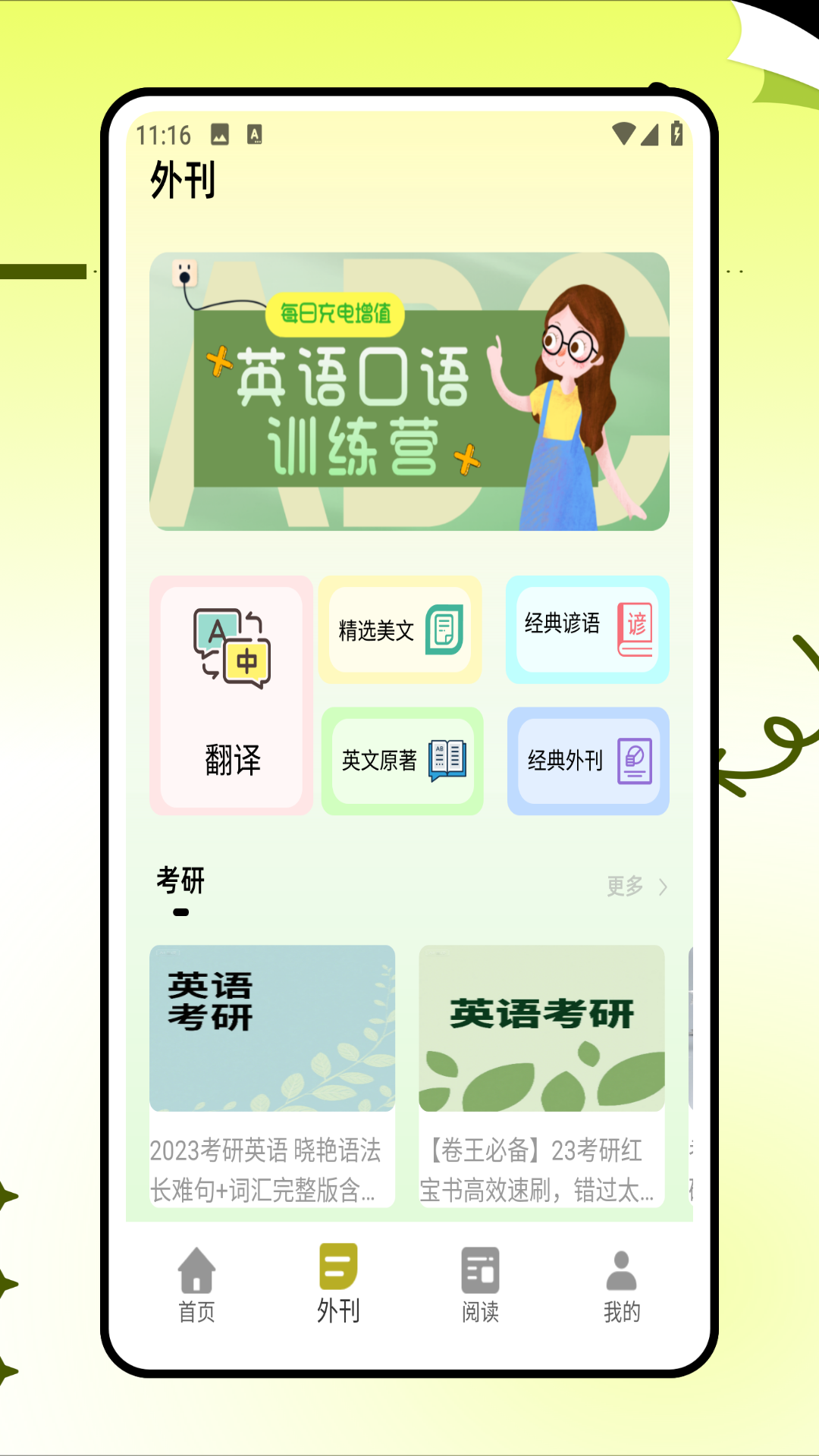 精彩截图-学英语口语2026官方新版