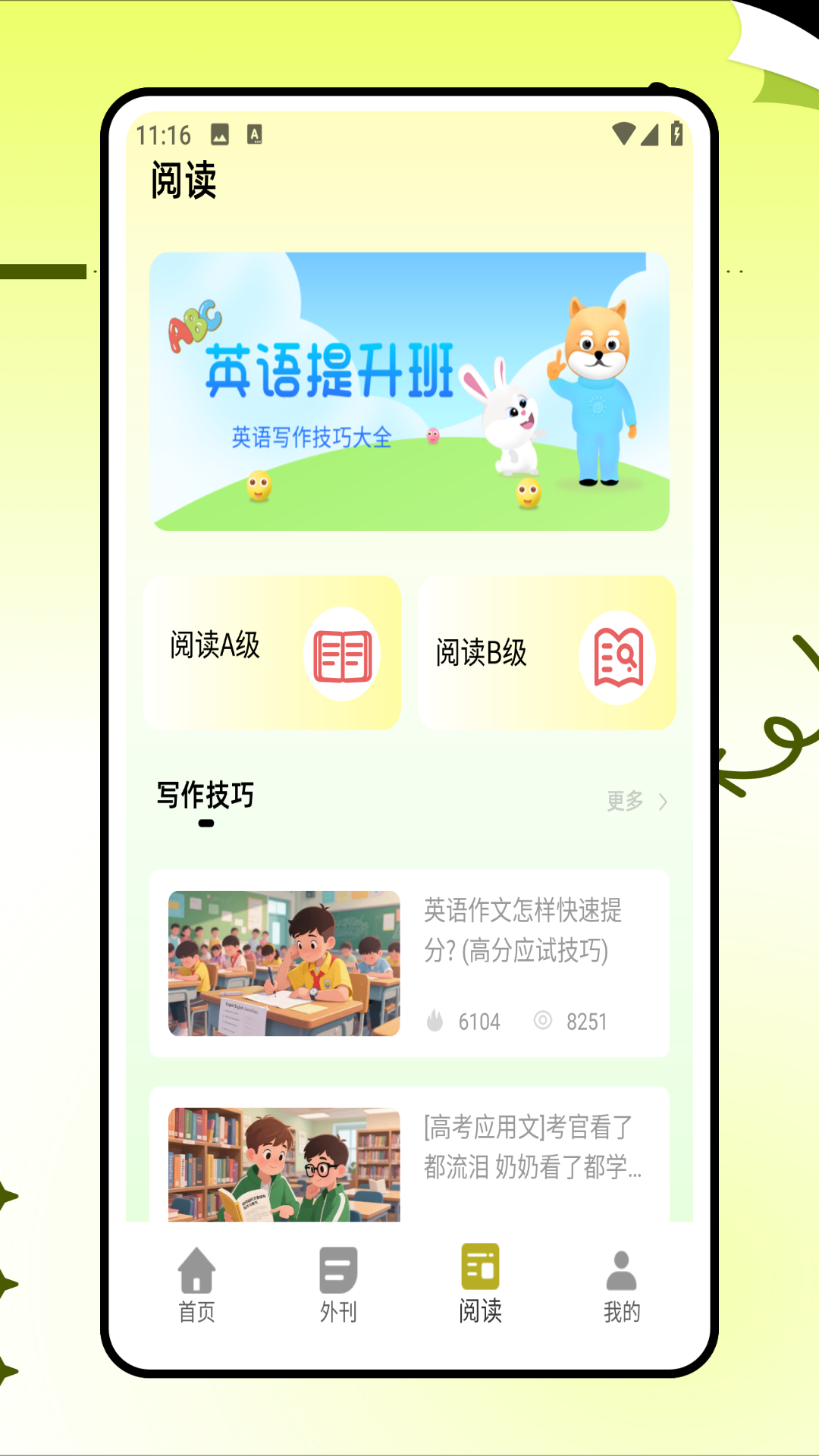 精彩截图-学英语口语2026官方新版