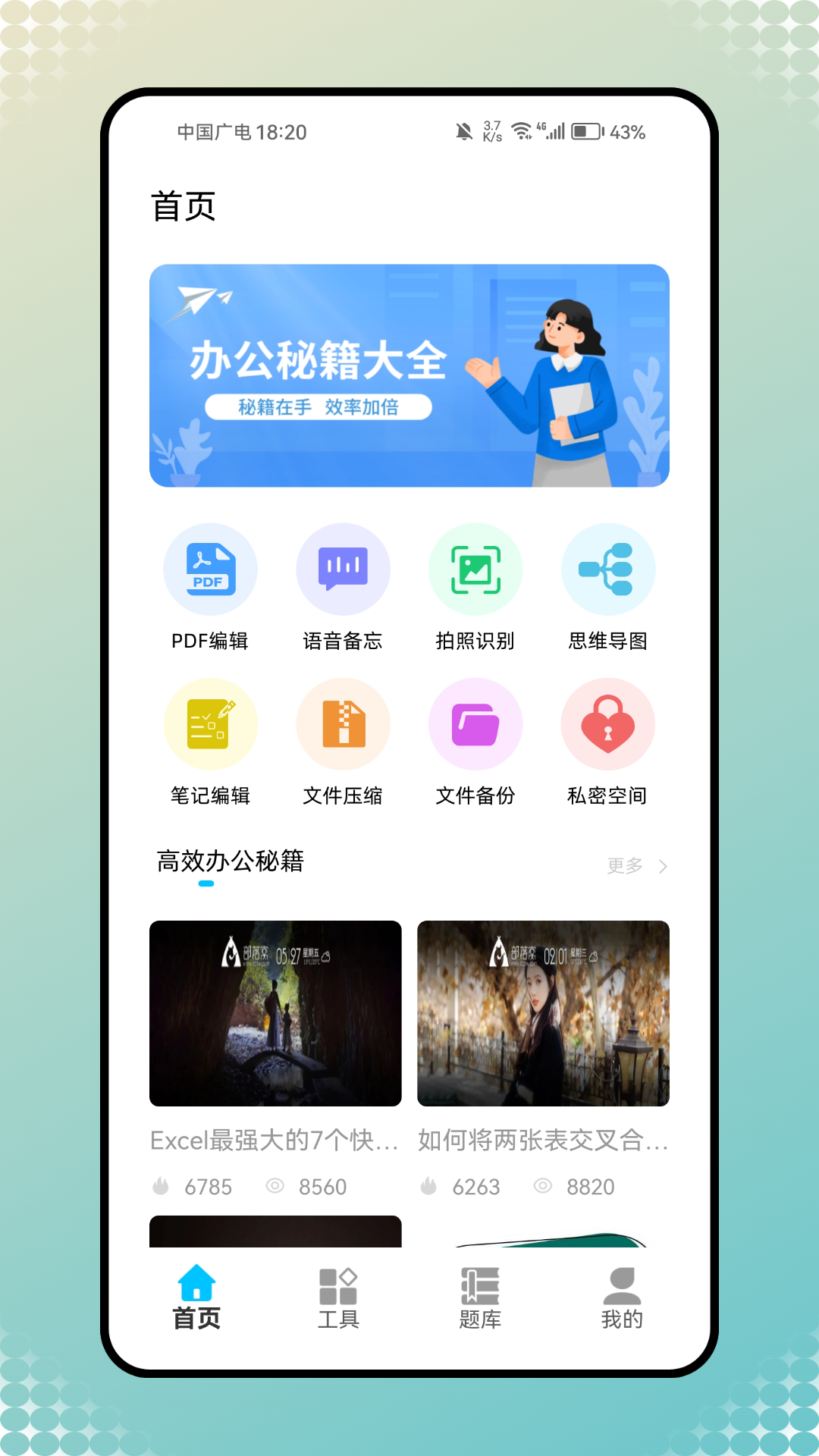 精彩截图-百佳汇2025官方新版