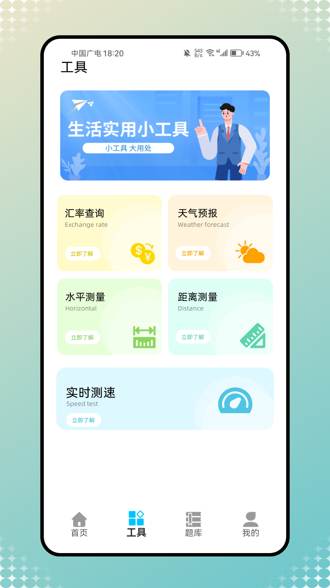 精彩截图-百佳汇2025官方新版