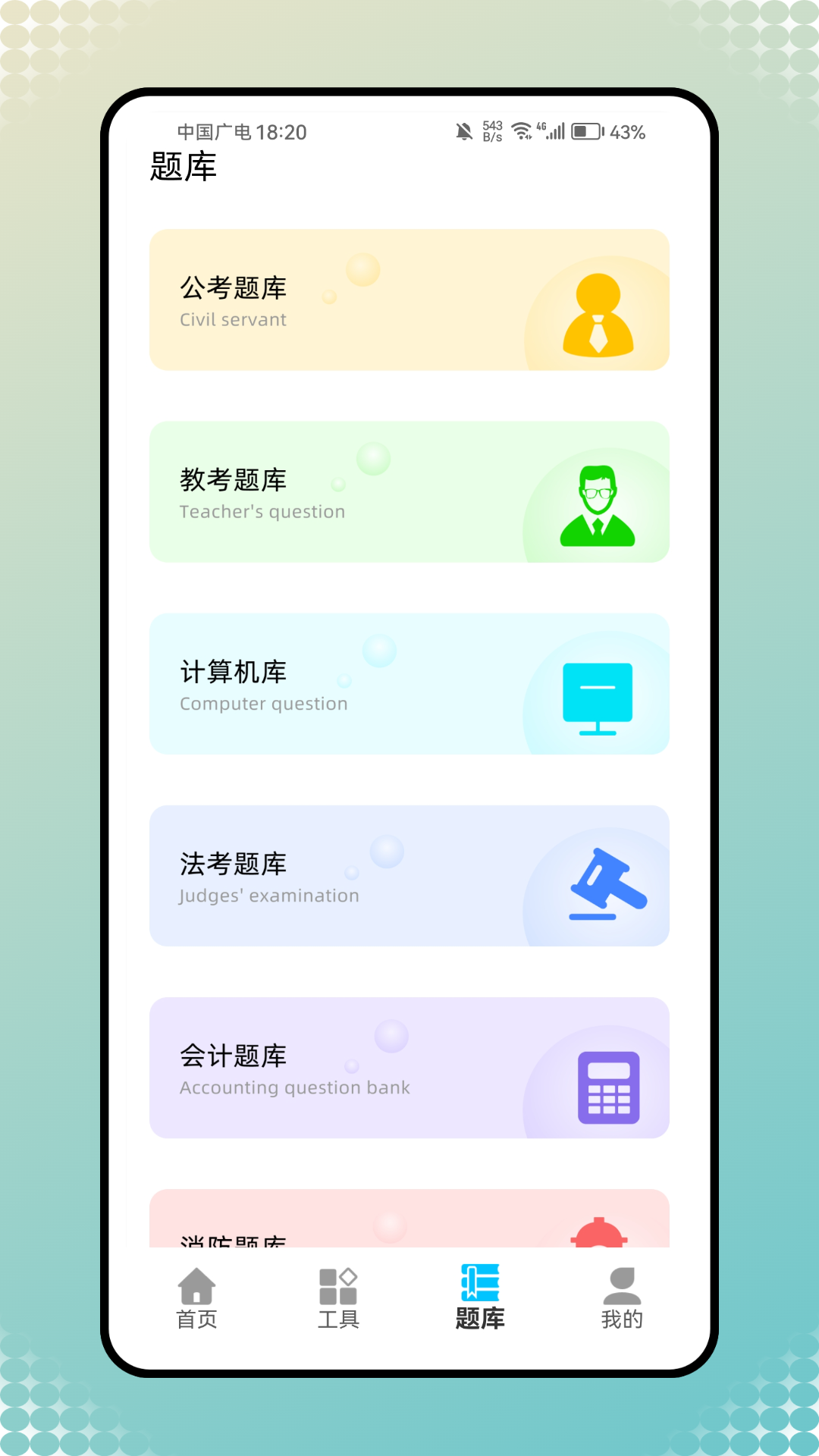 精彩截图-百佳汇2025官方新版