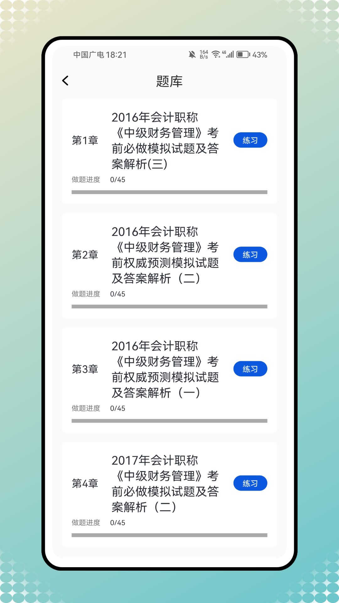精彩截图-百佳汇2025官方新版