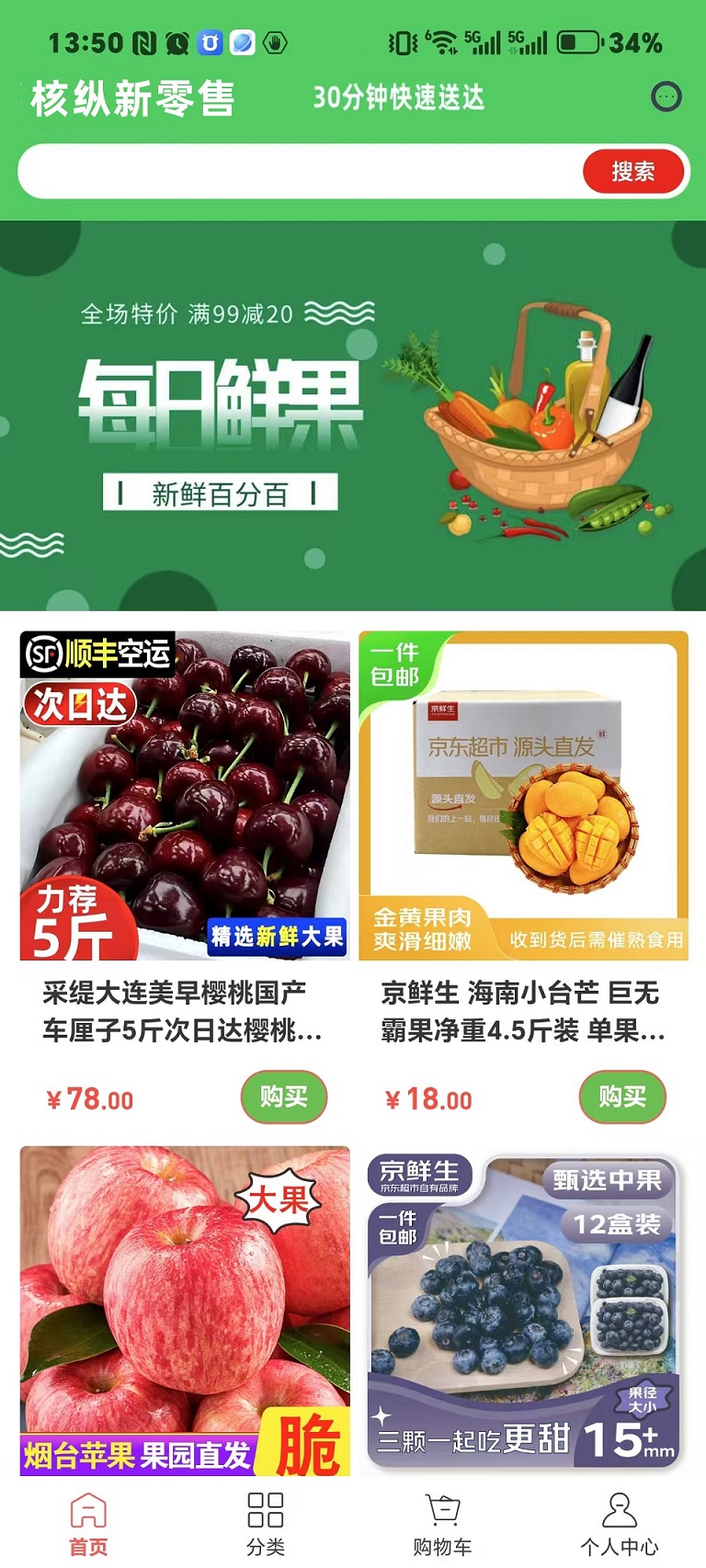 精彩截图-复购商城2026官方新版