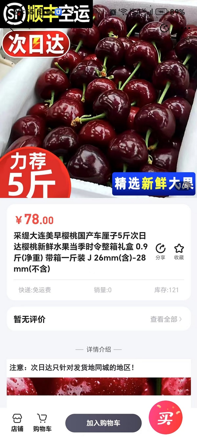 精彩截图-复购商城2026官方新版