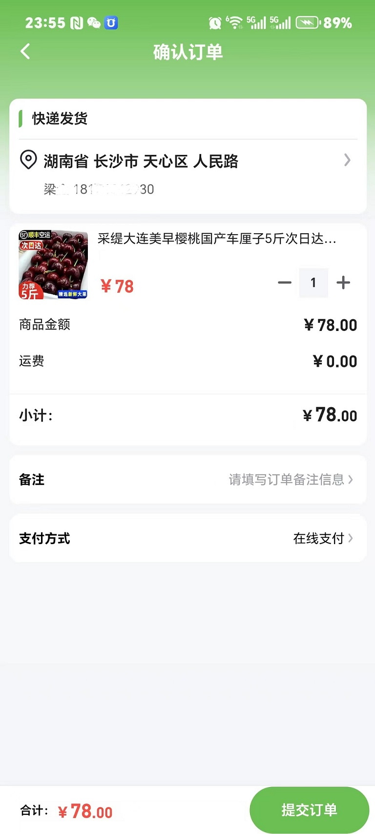 精彩截图-复购商城2026官方新版