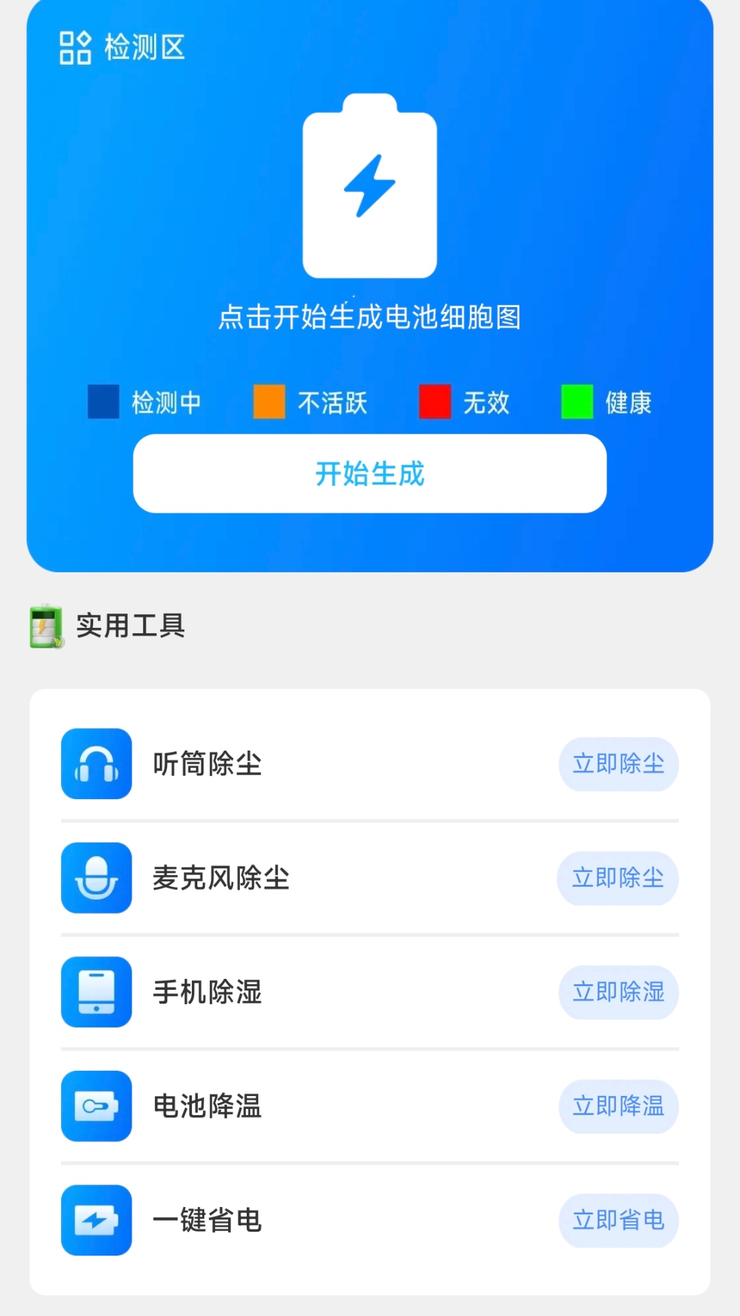 精彩截图-聊天记录备份助手2025官方新版