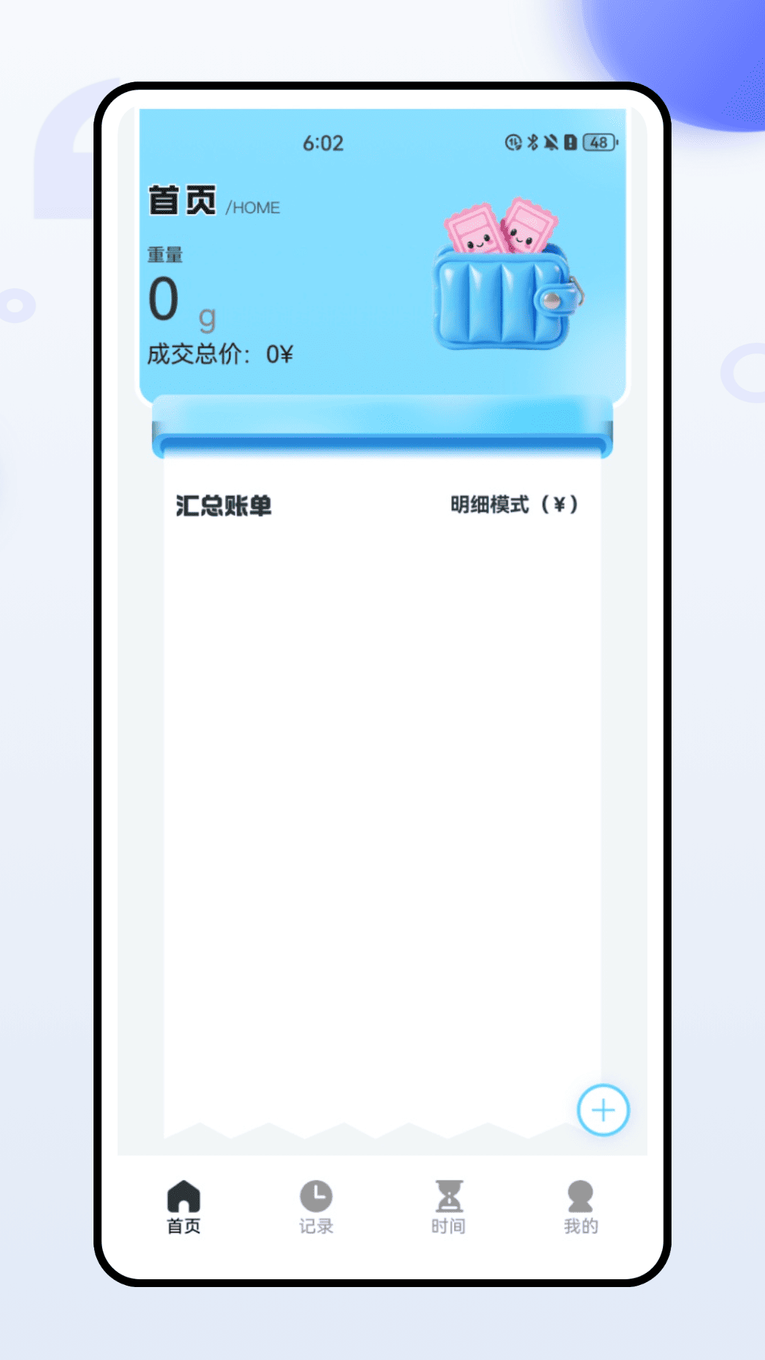 精彩截图-全能账单助手2025官方新版