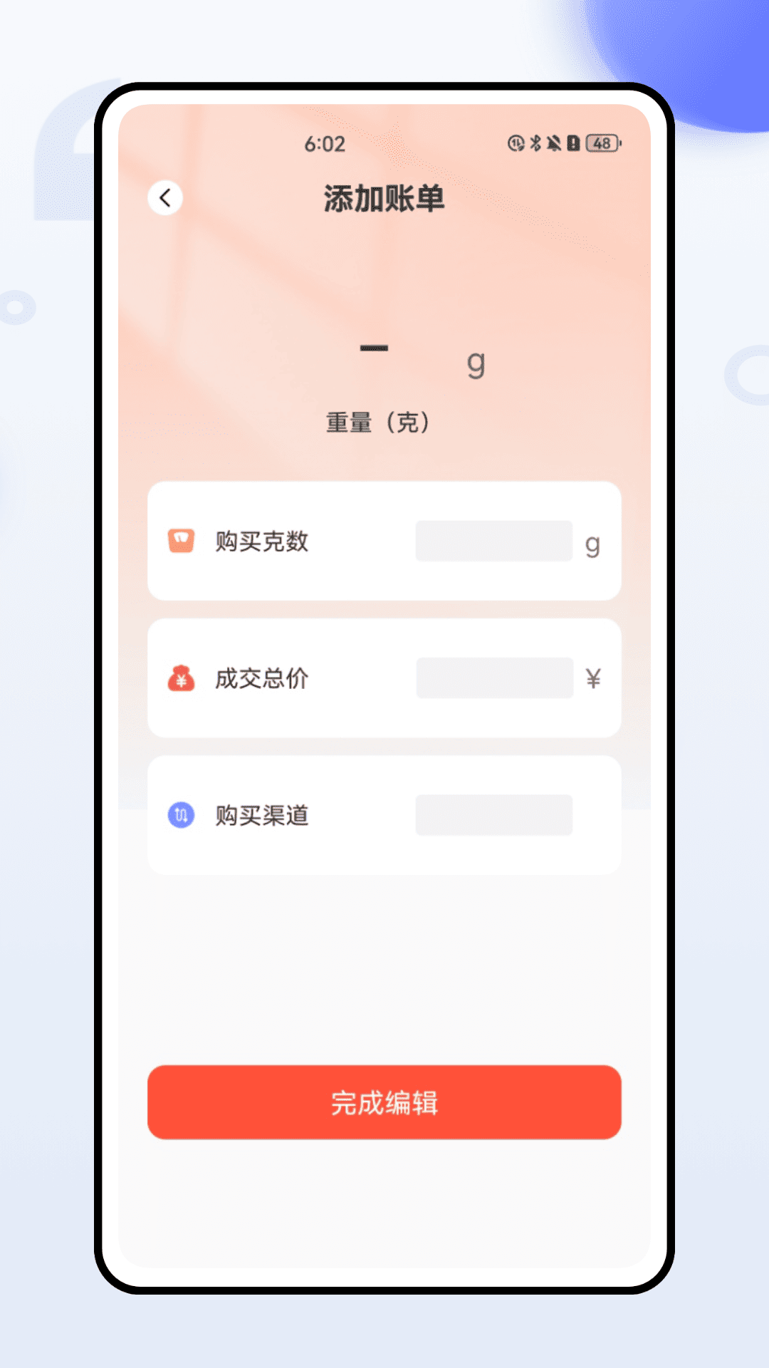 精彩截图-全能账单助手2025官方新版