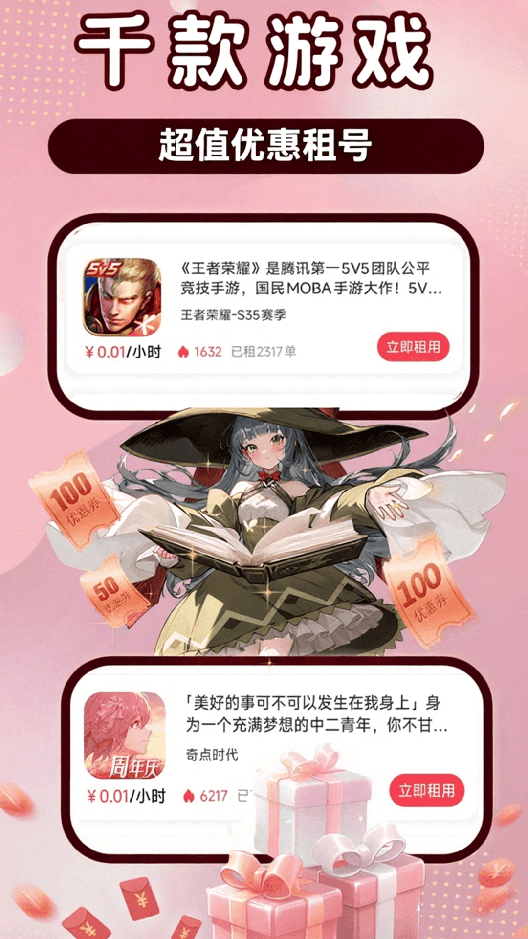 精彩截图-畅玩助手2025官方新版