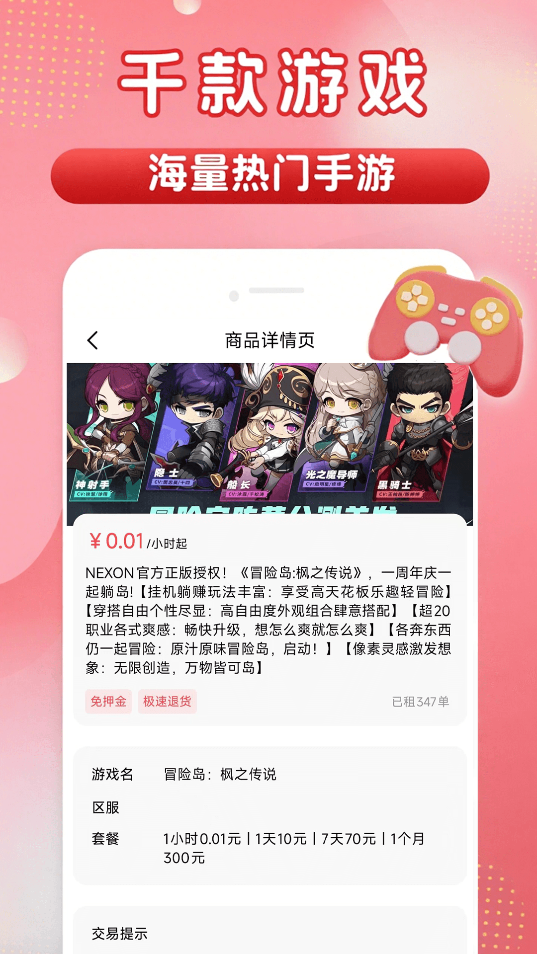 精彩截图-畅玩助手2025官方新版