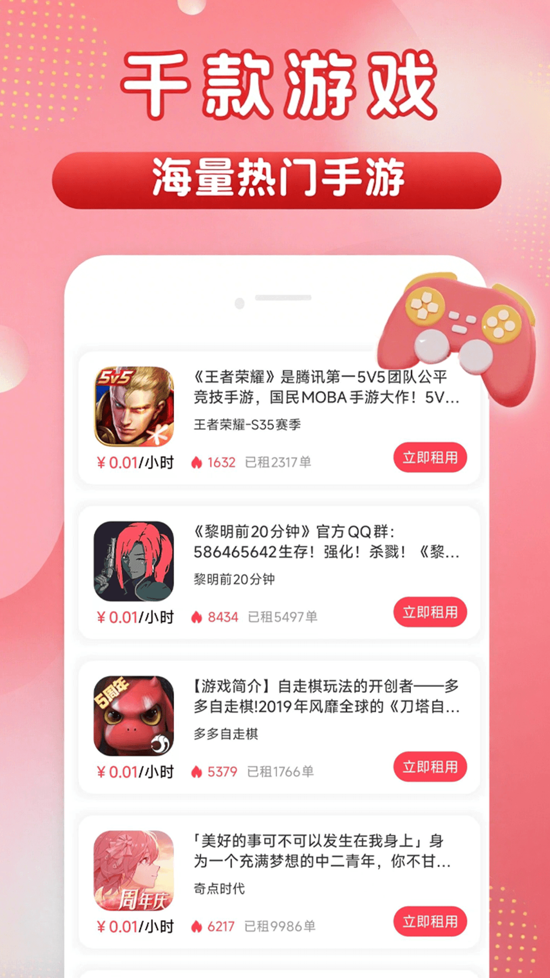 精彩截图-畅玩助手2025官方新版