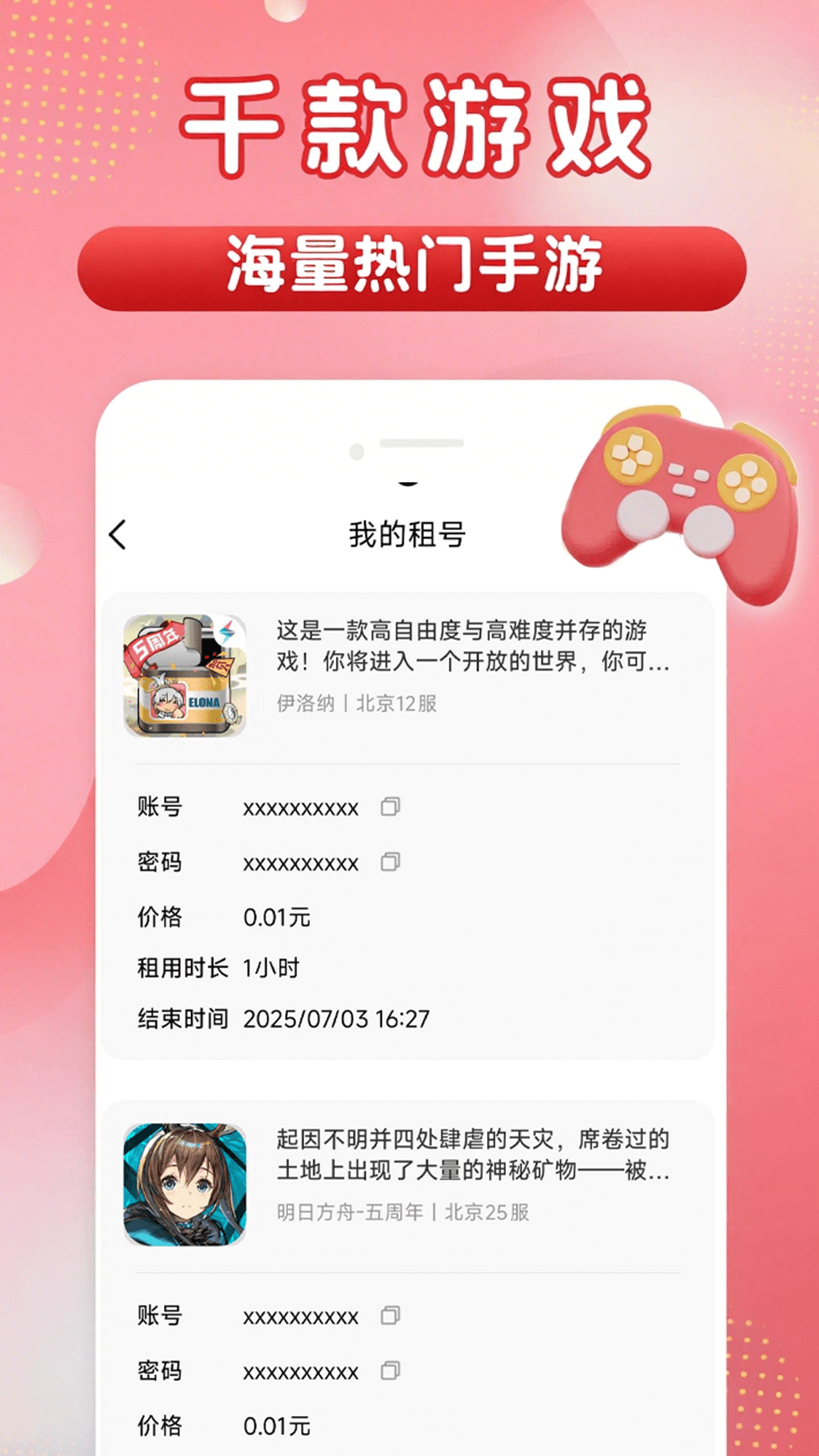 精彩截图-畅玩助手2025官方新版
