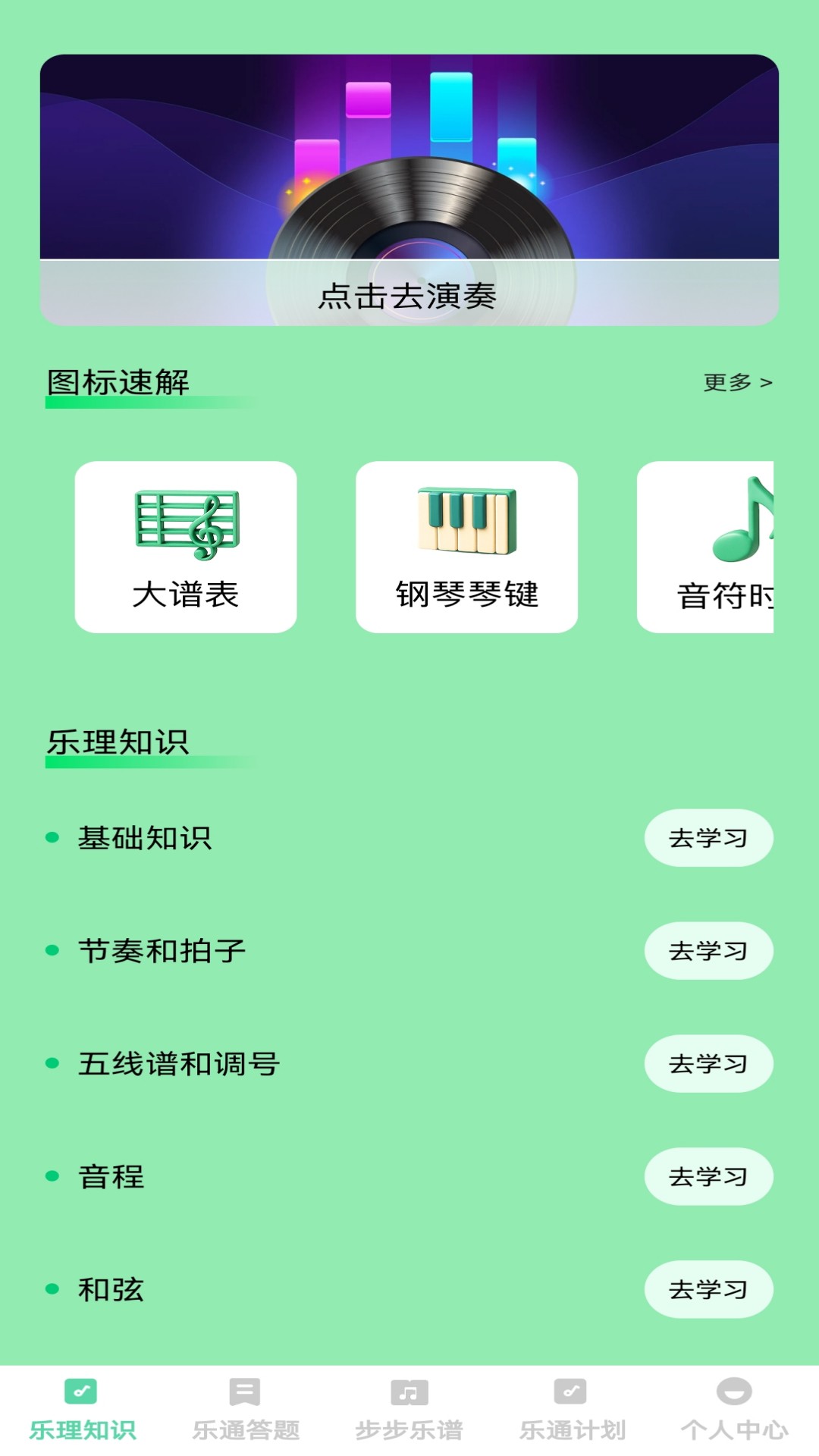 精彩截图-步步乐通2025官方新版