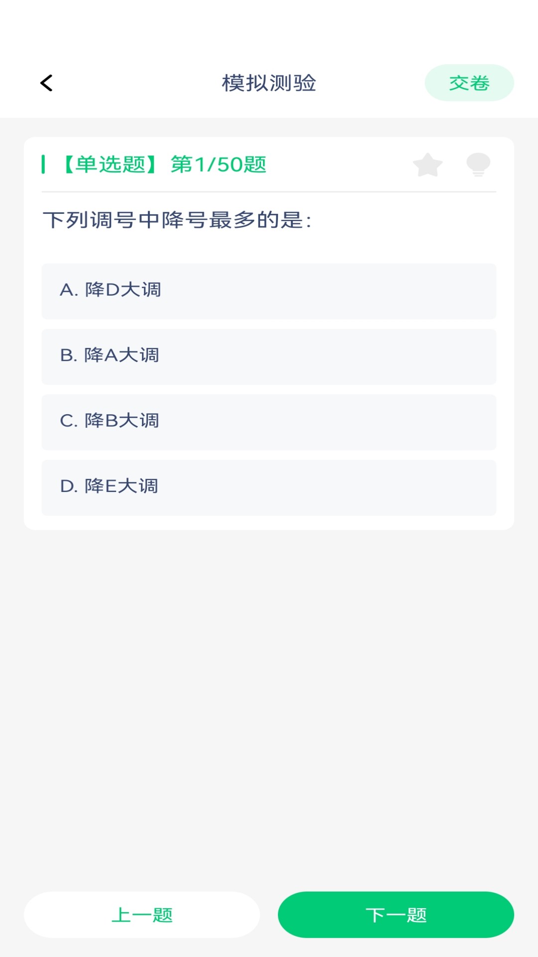 精彩截图-步步乐通2025官方新版