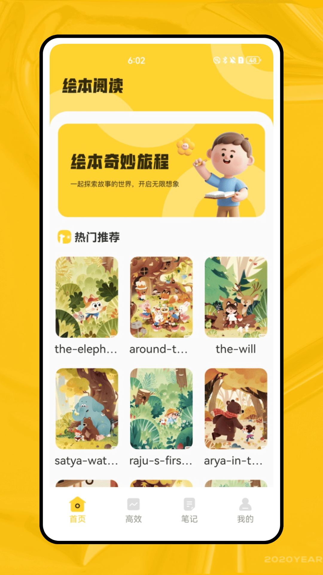 精彩截图-pretendland绘本2025官方新版