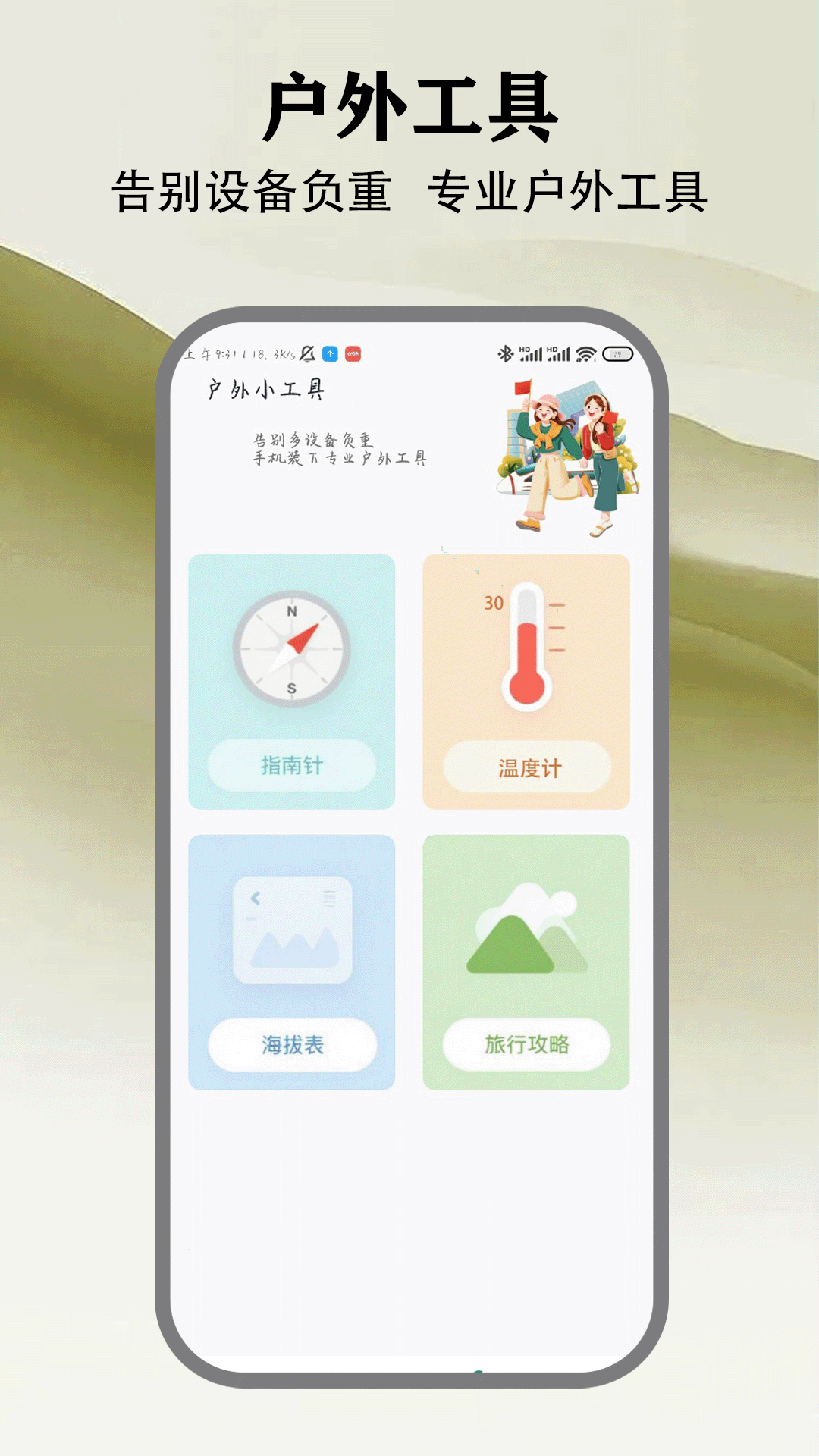 精彩截图-伊乐2025官方新版