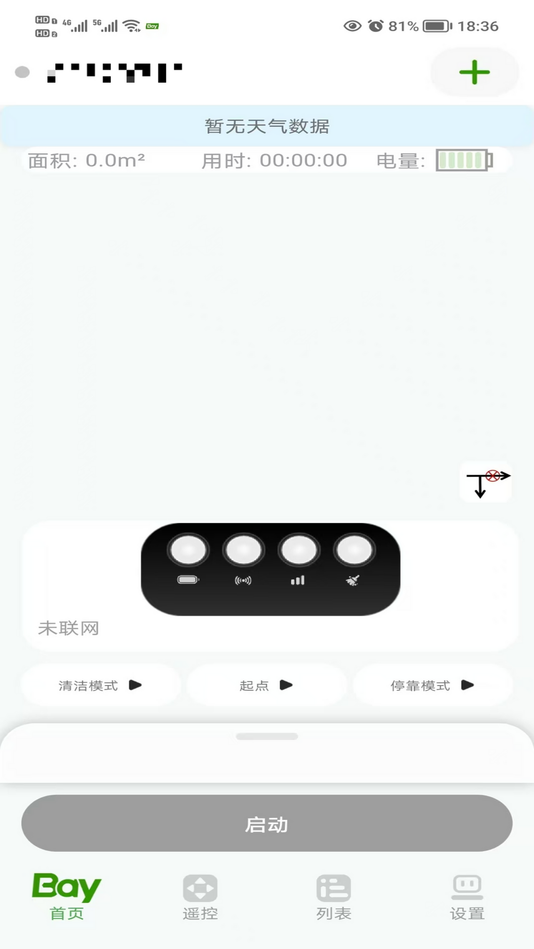 精彩截图-小湾智能2026官方新版