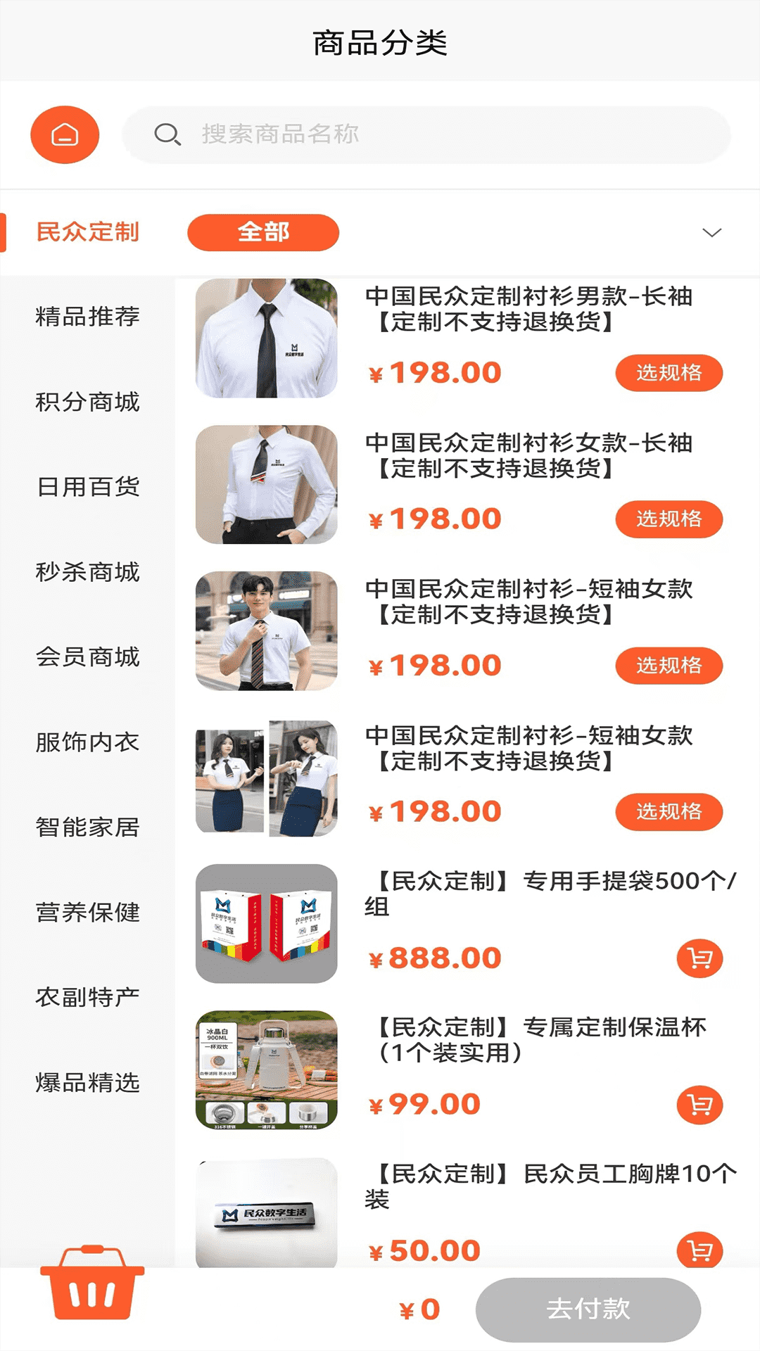 精彩截图-购给力2026官方新版