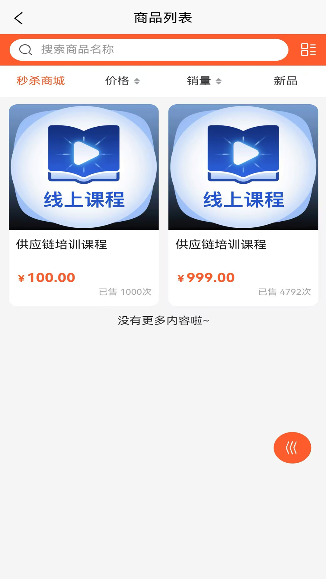 精彩截图-购给力2026官方新版