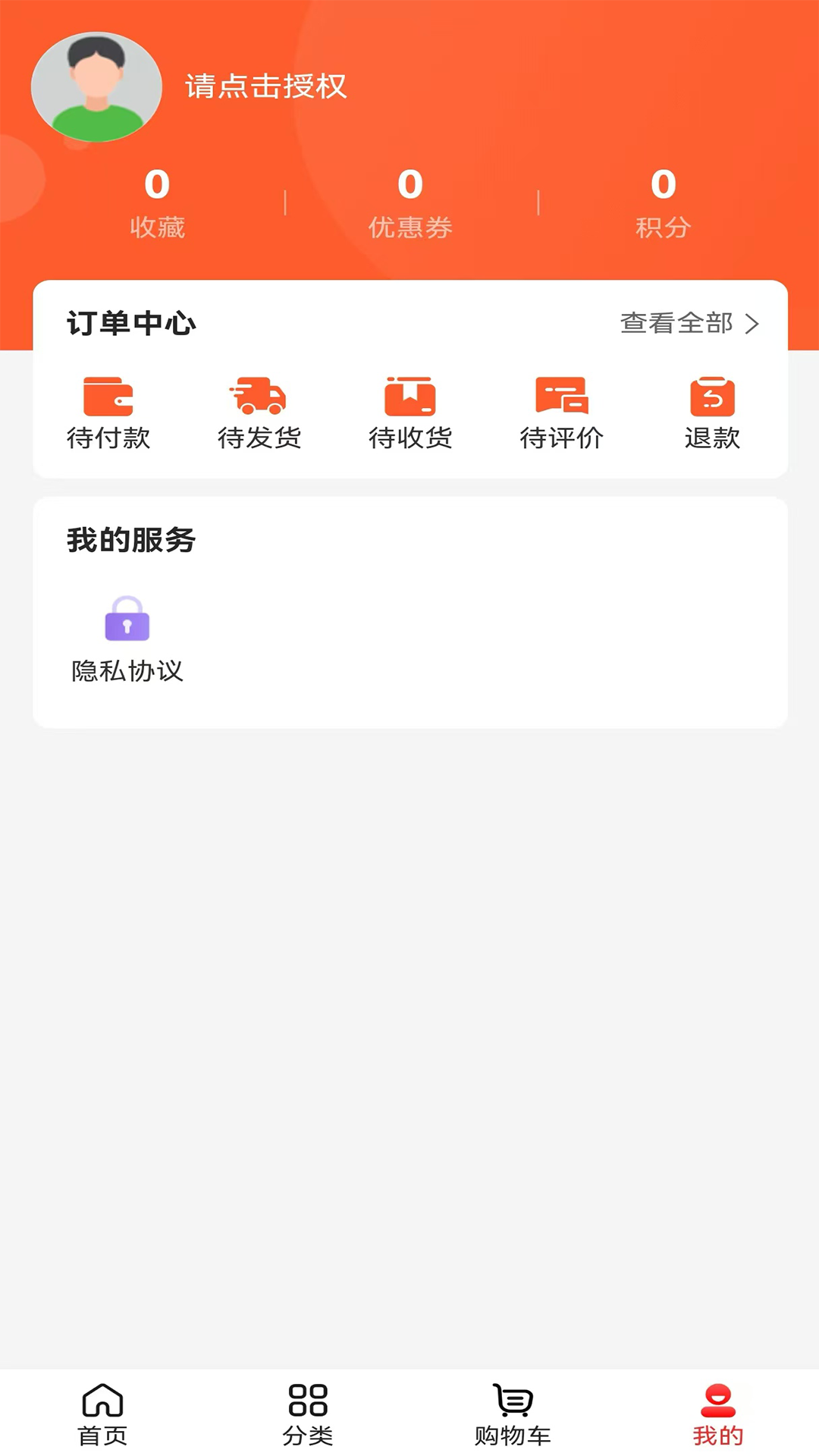 精彩截图-购给力2026官方新版