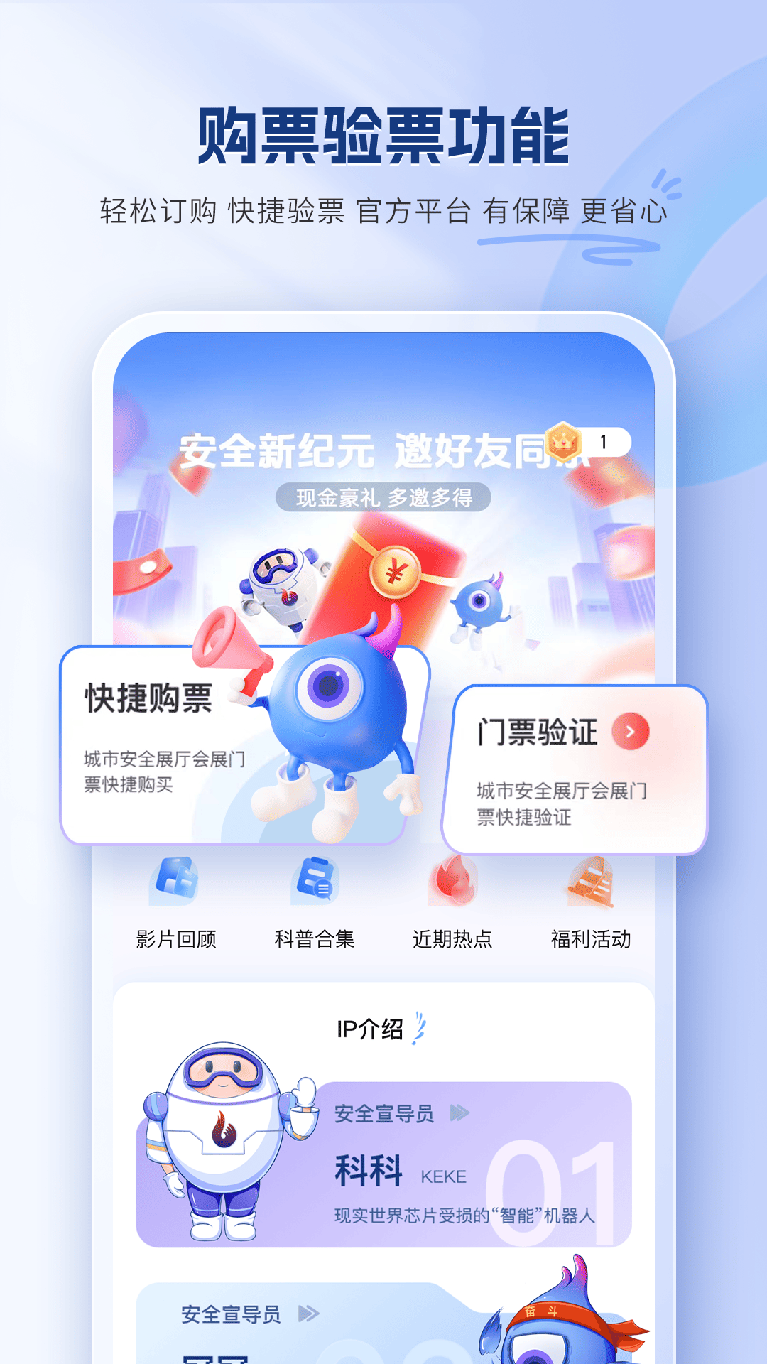 精彩截图-嬉乐安咛2026官方新版