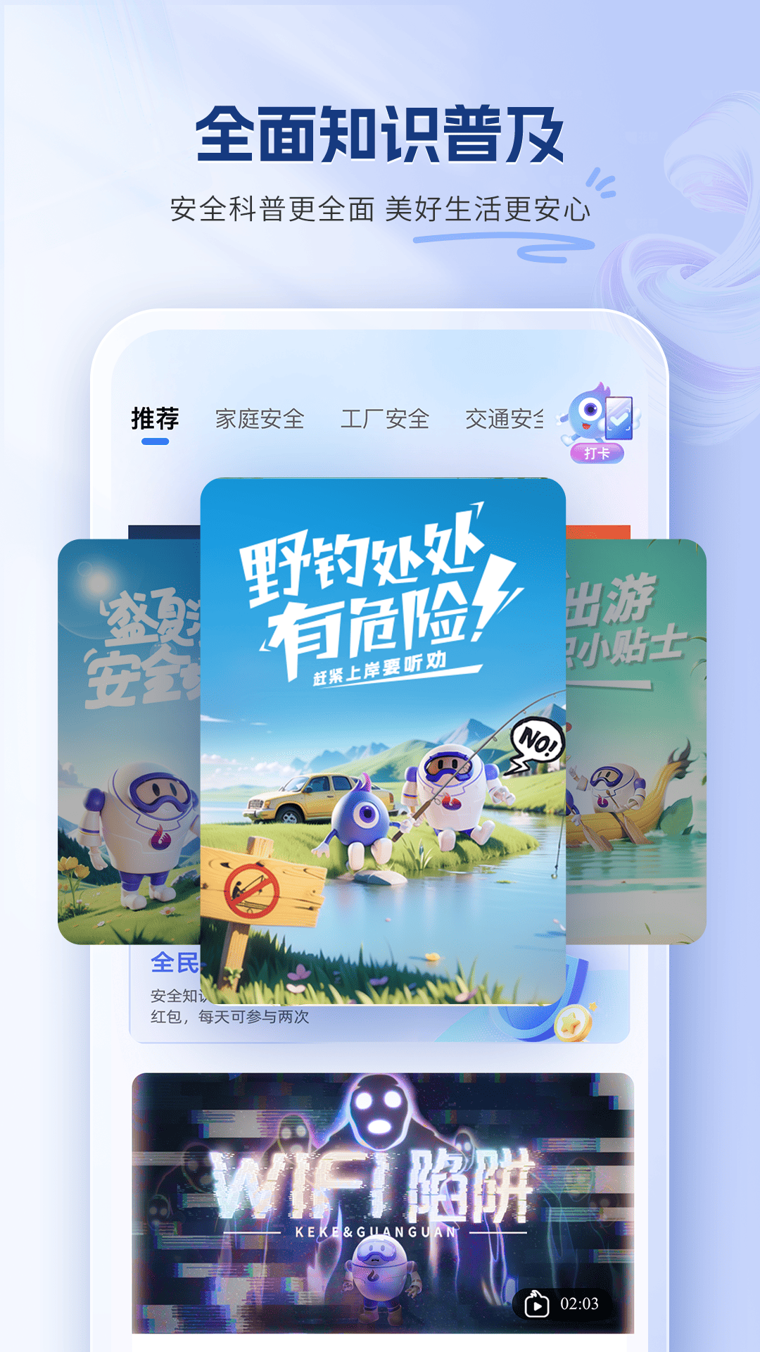 精彩截图-嬉乐安咛2026官方新版