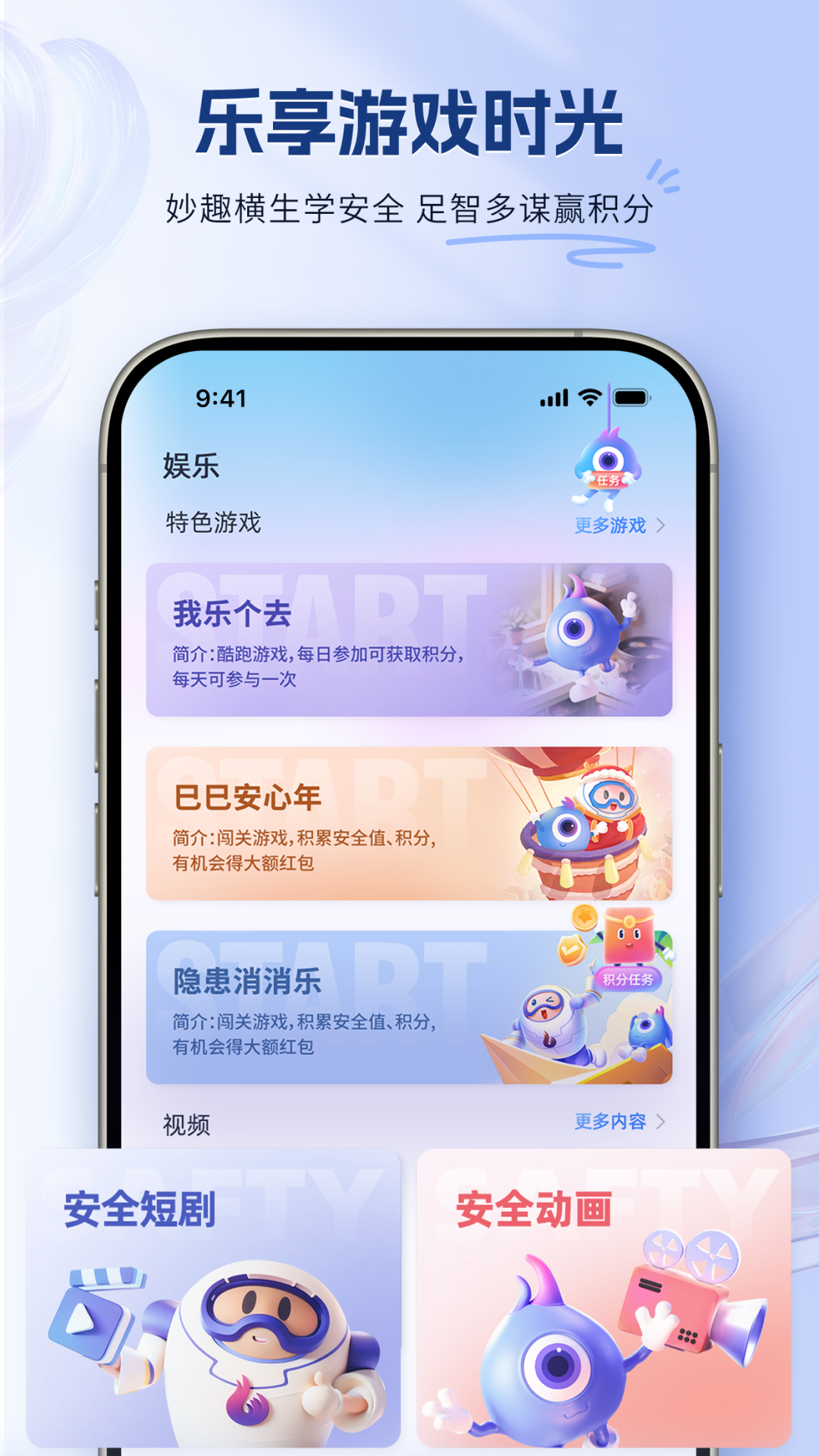 精彩截图-嬉乐安咛2026官方新版