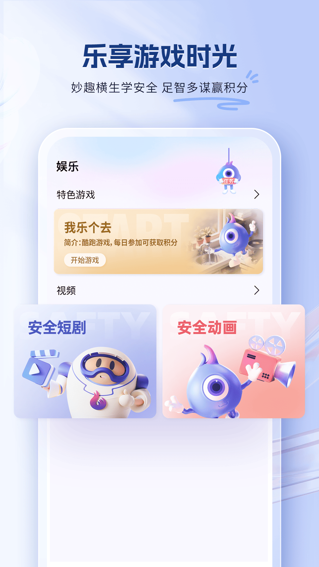 精彩截图-嬉乐安咛2026官方新版