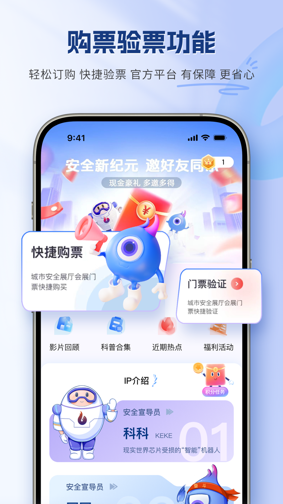 精彩截图-嬉乐安咛2026官方新版