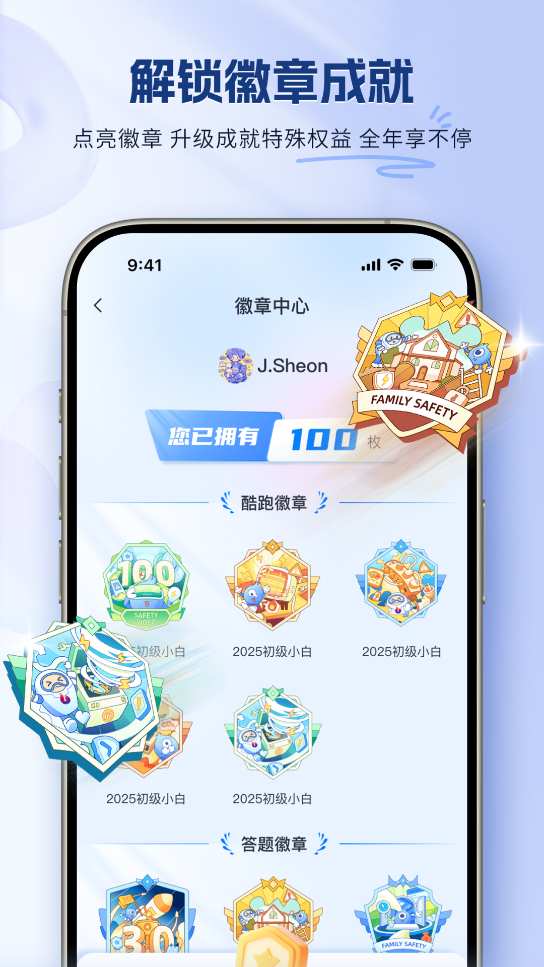 精彩截图-嬉乐安咛2026官方新版
