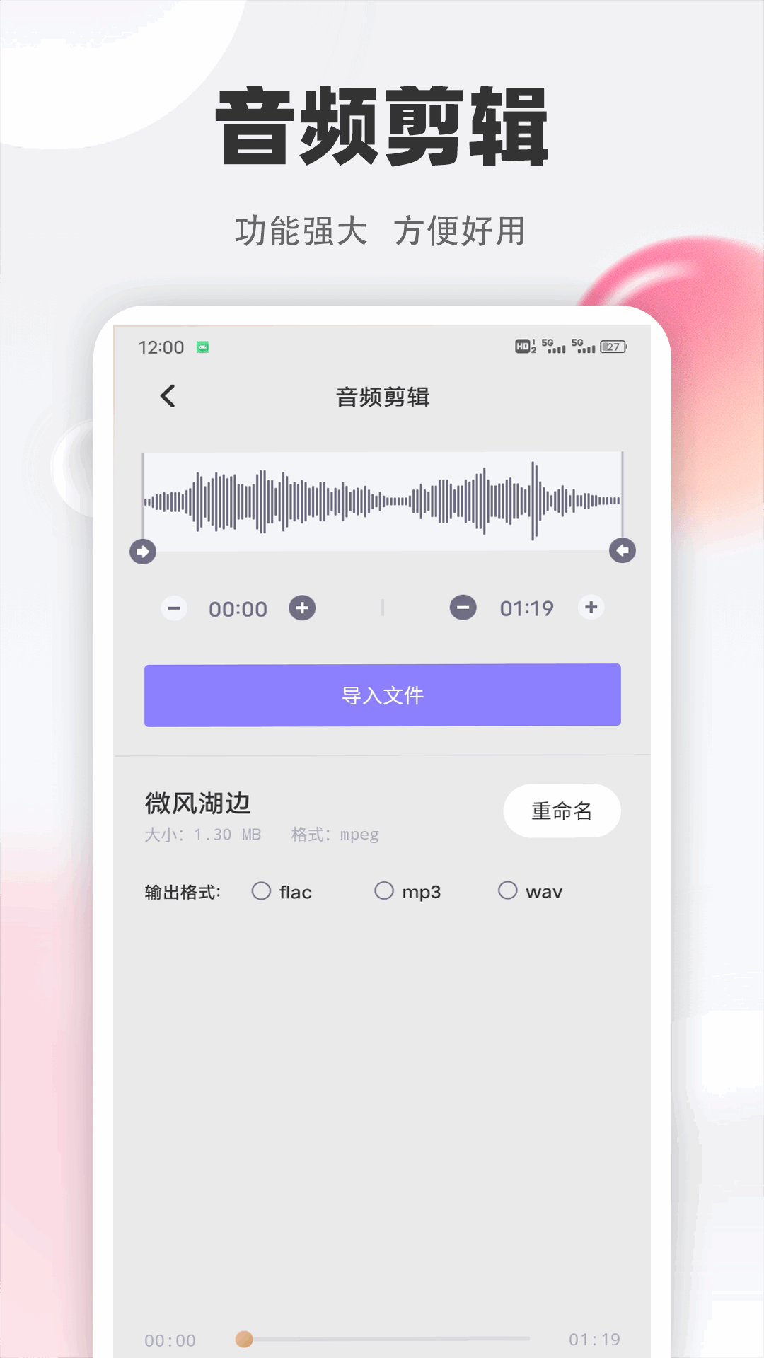 精彩截图-清风乐音2025官方新版