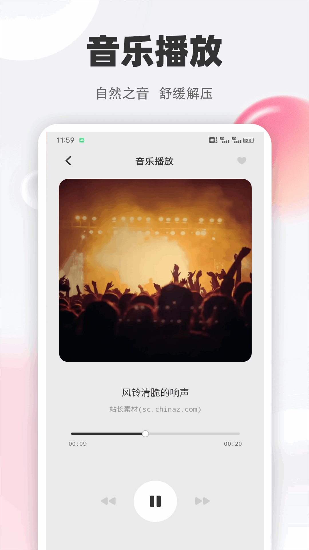 精彩截图-清风乐音2026官方新版