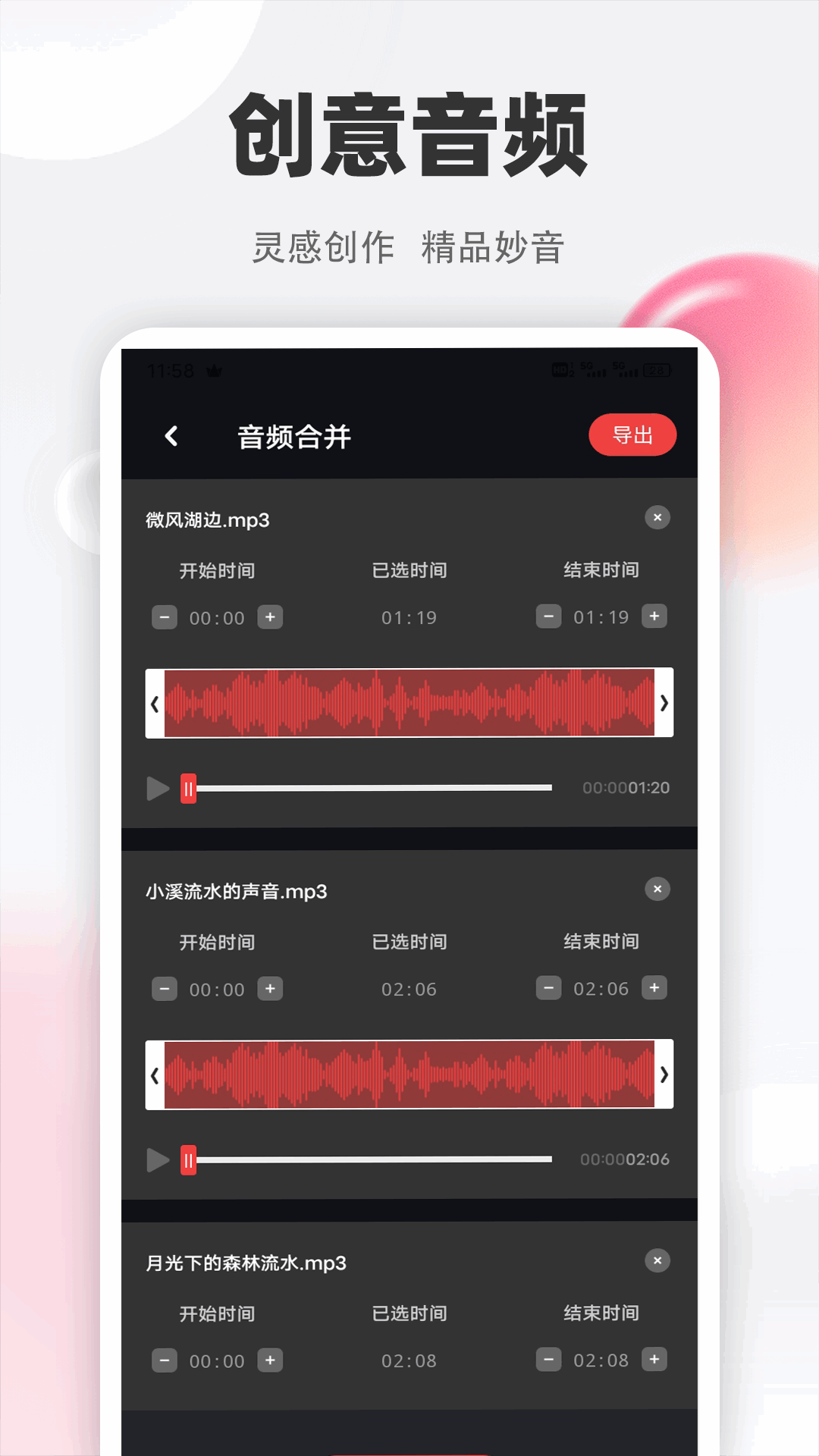 精彩截图-清风乐音2025官方新版