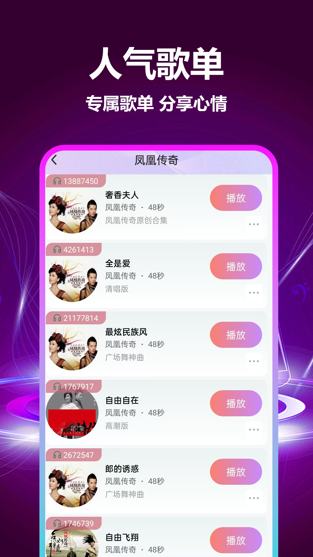 精彩截图-免费铃音多2025官方新版