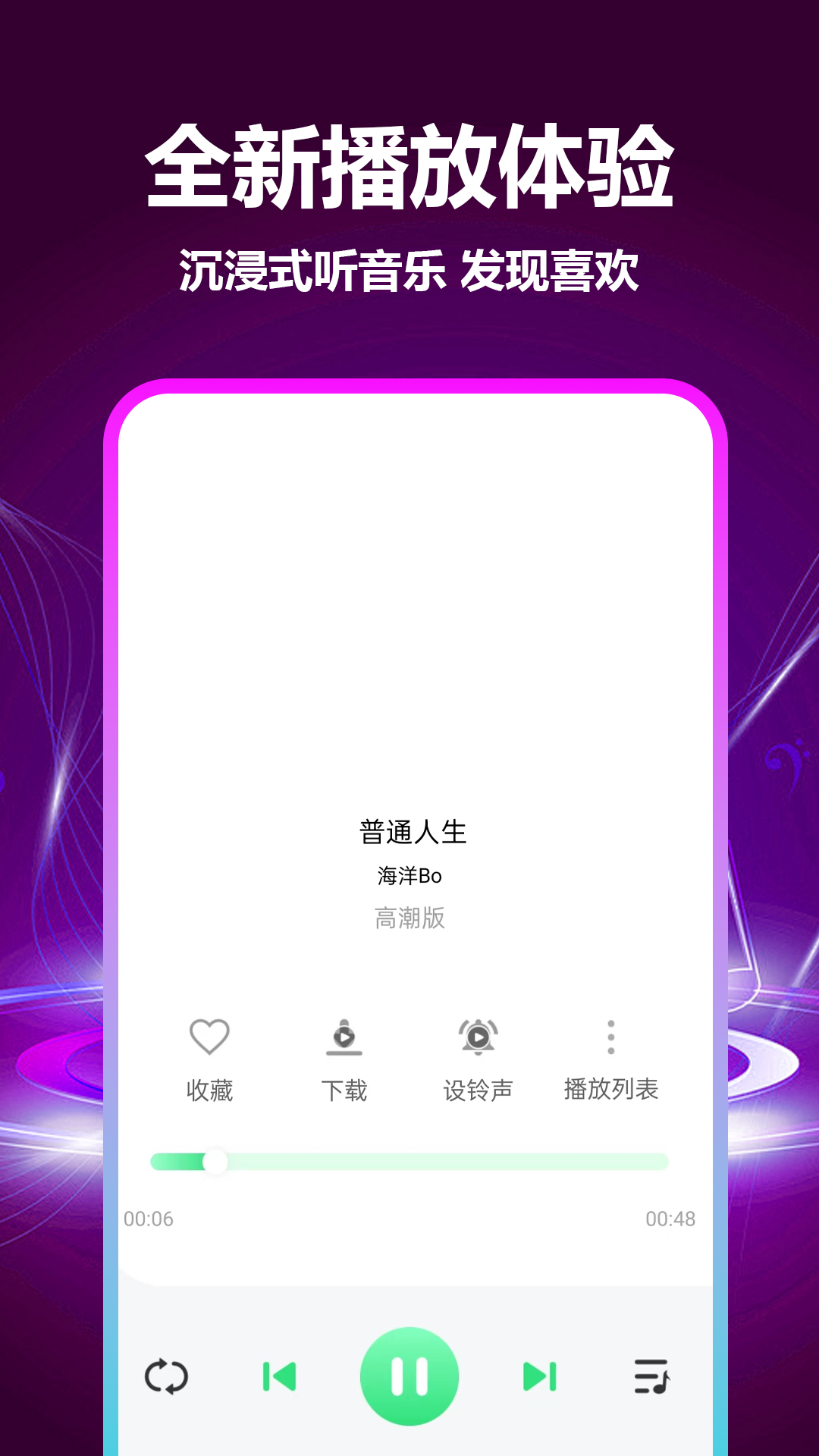 精彩截图-免费铃音多2025官方新版