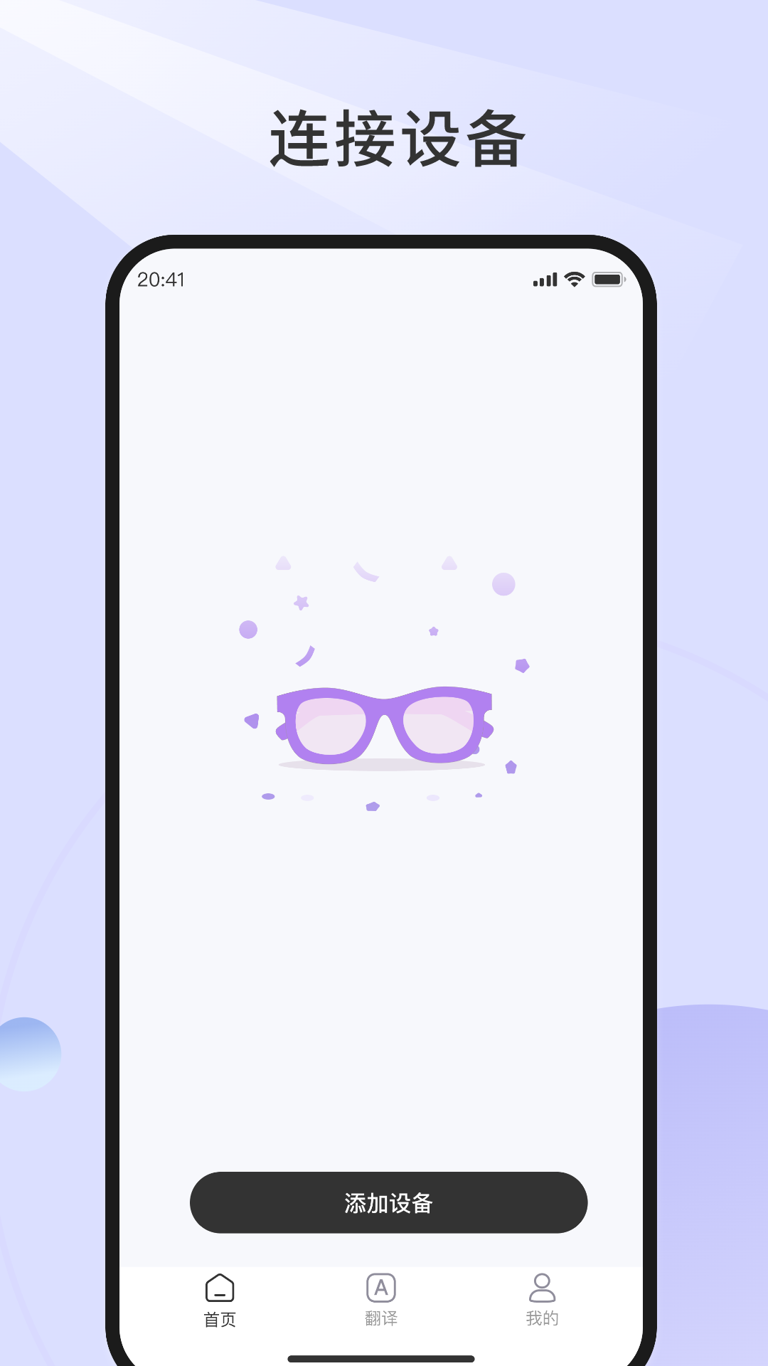 悦镜 截图 1