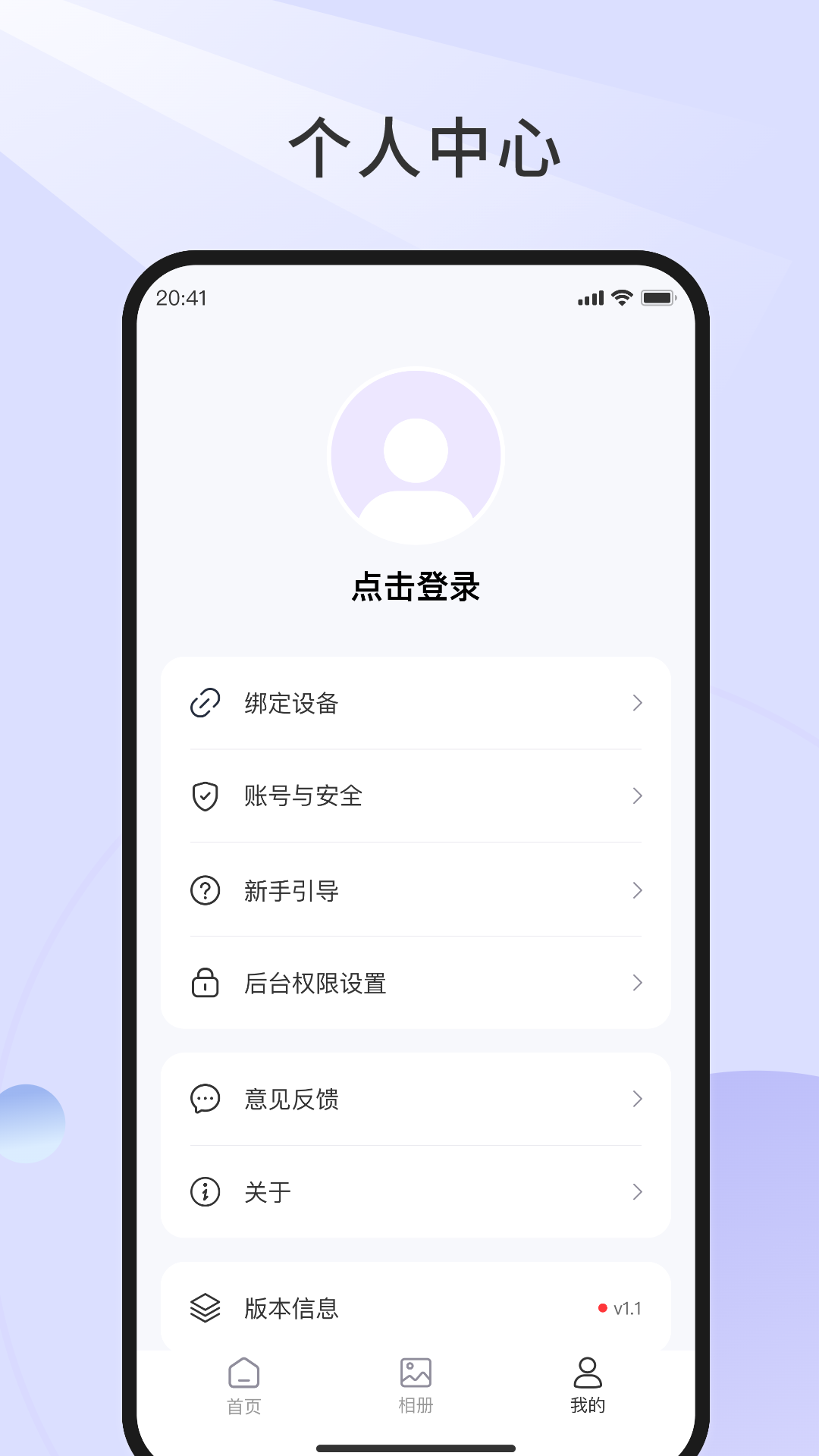 悦镜 截图 5
