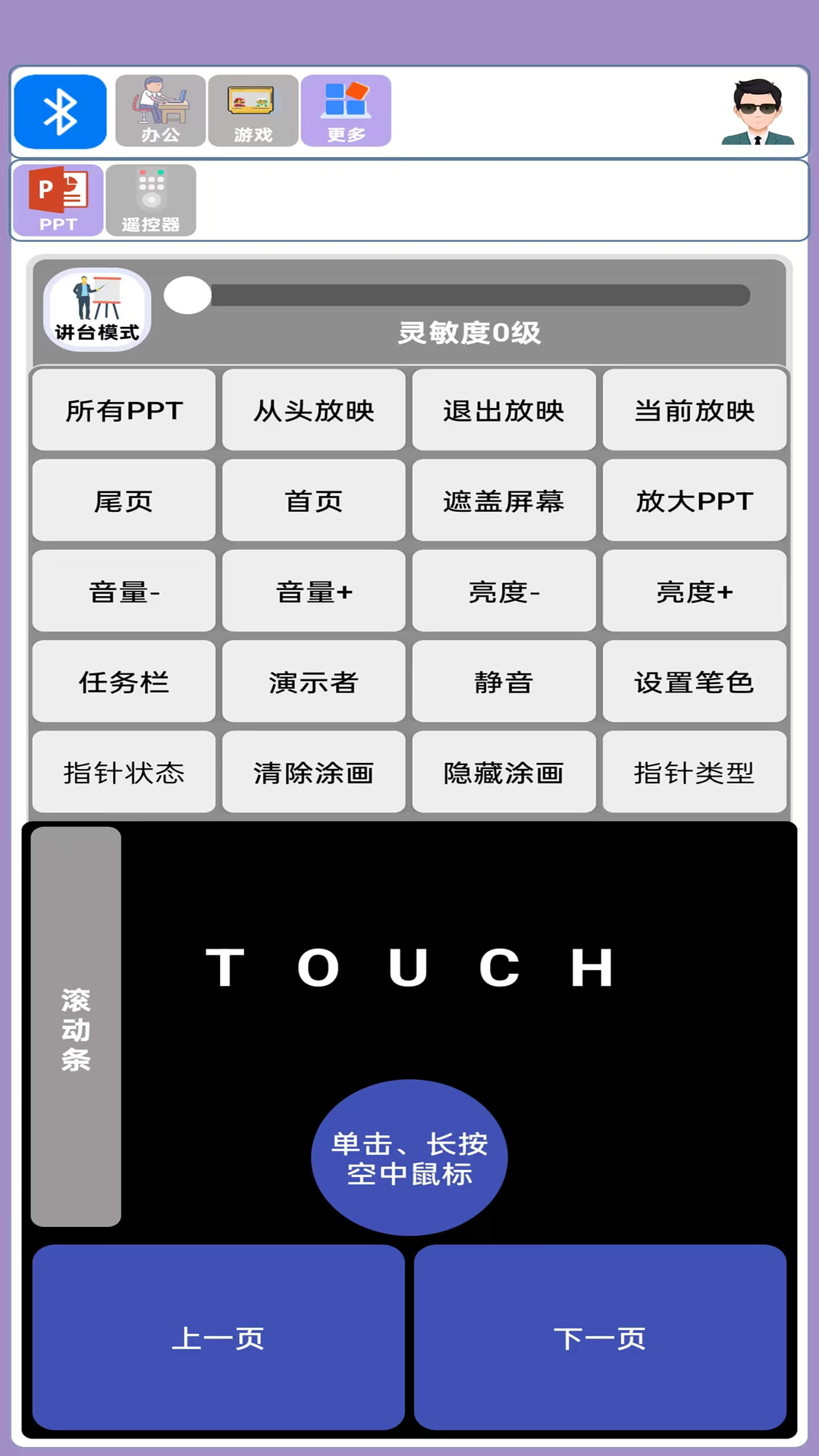 精彩截图-蓝牙侠2026官方新版