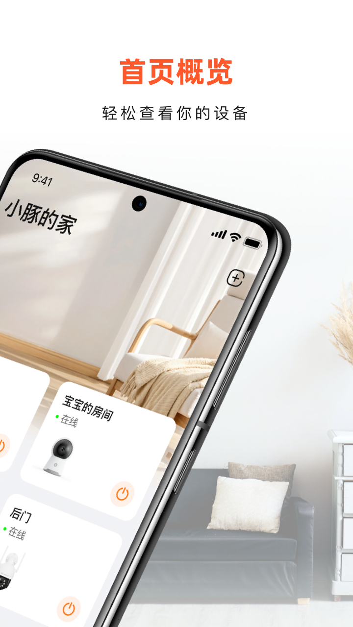 精彩截图-小豚当家2026官方新版