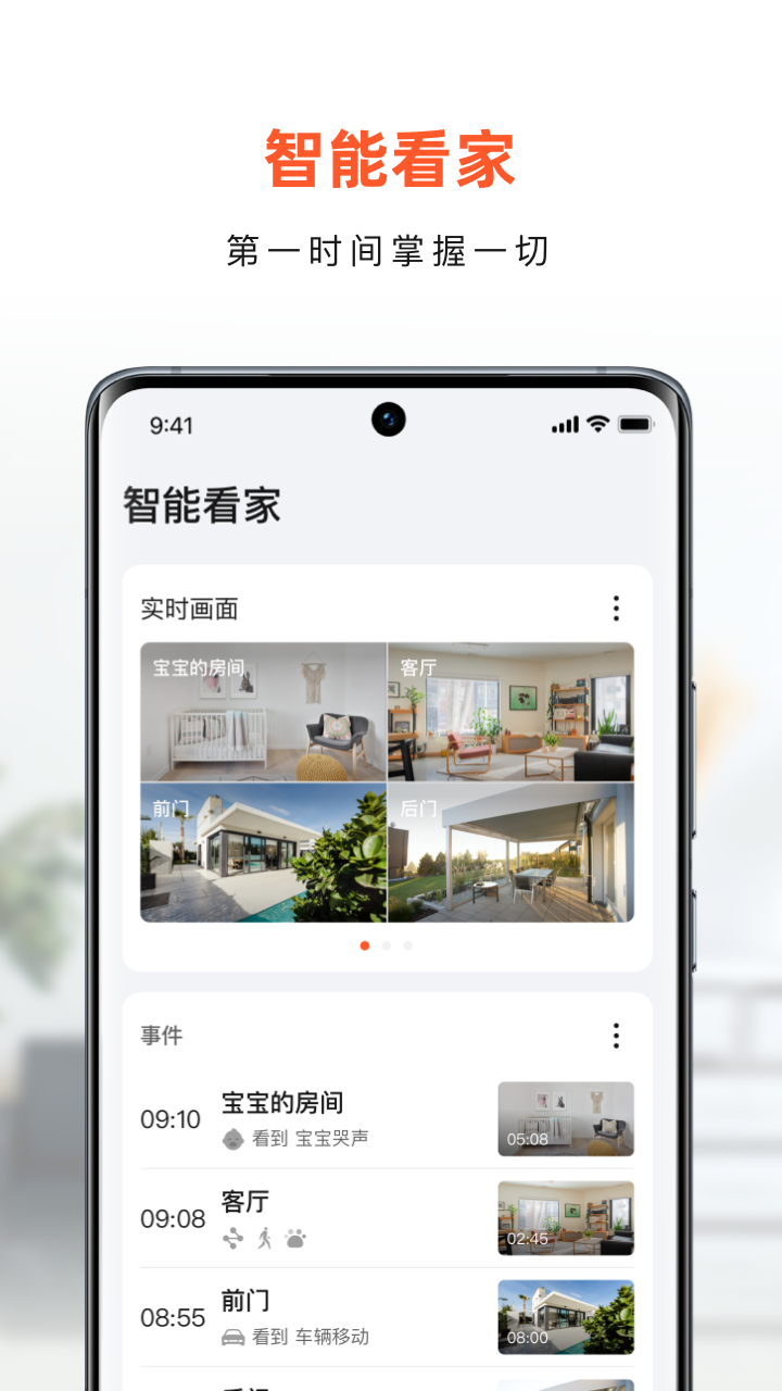 精彩截图-小豚当家2026官方新版