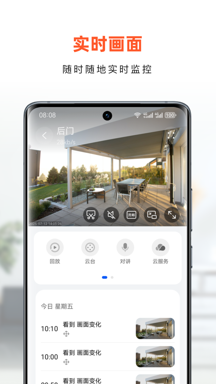 精彩截图-小豚当家2026官方新版