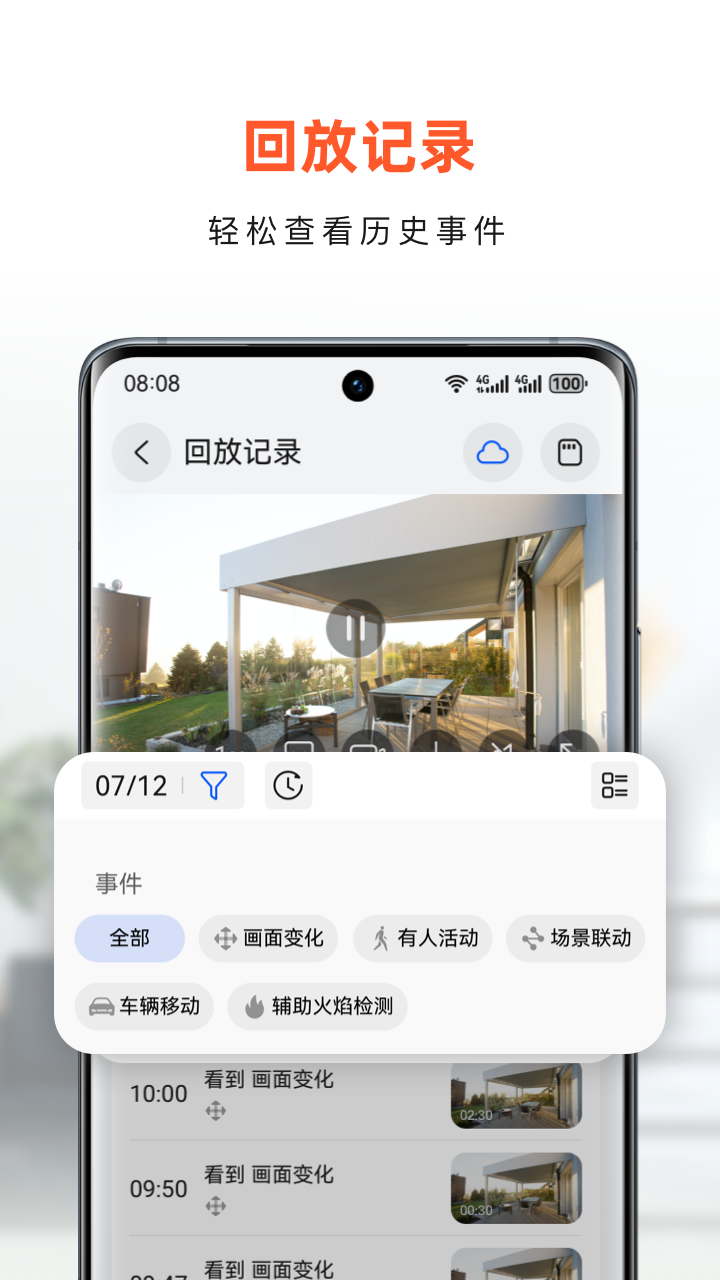精彩截图-小豚当家2026官方新版