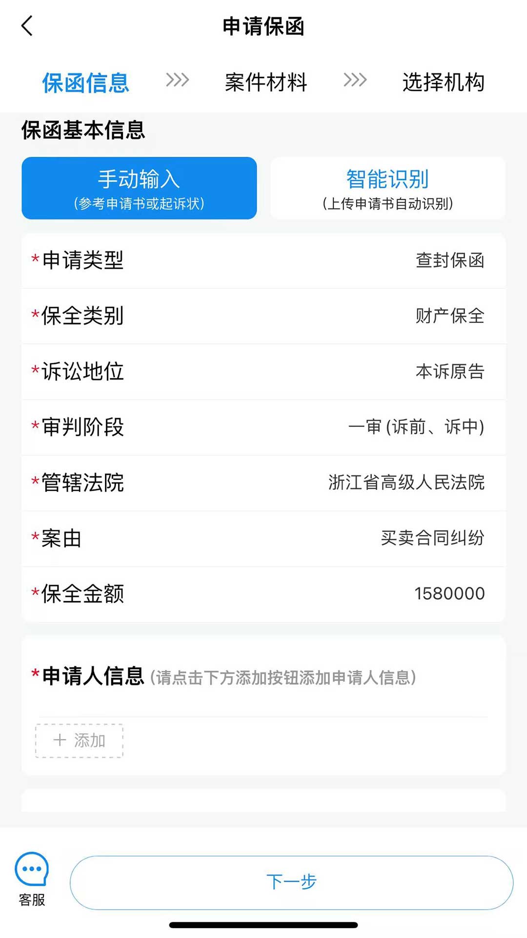 精彩截图-浙诉保2026官方新版
