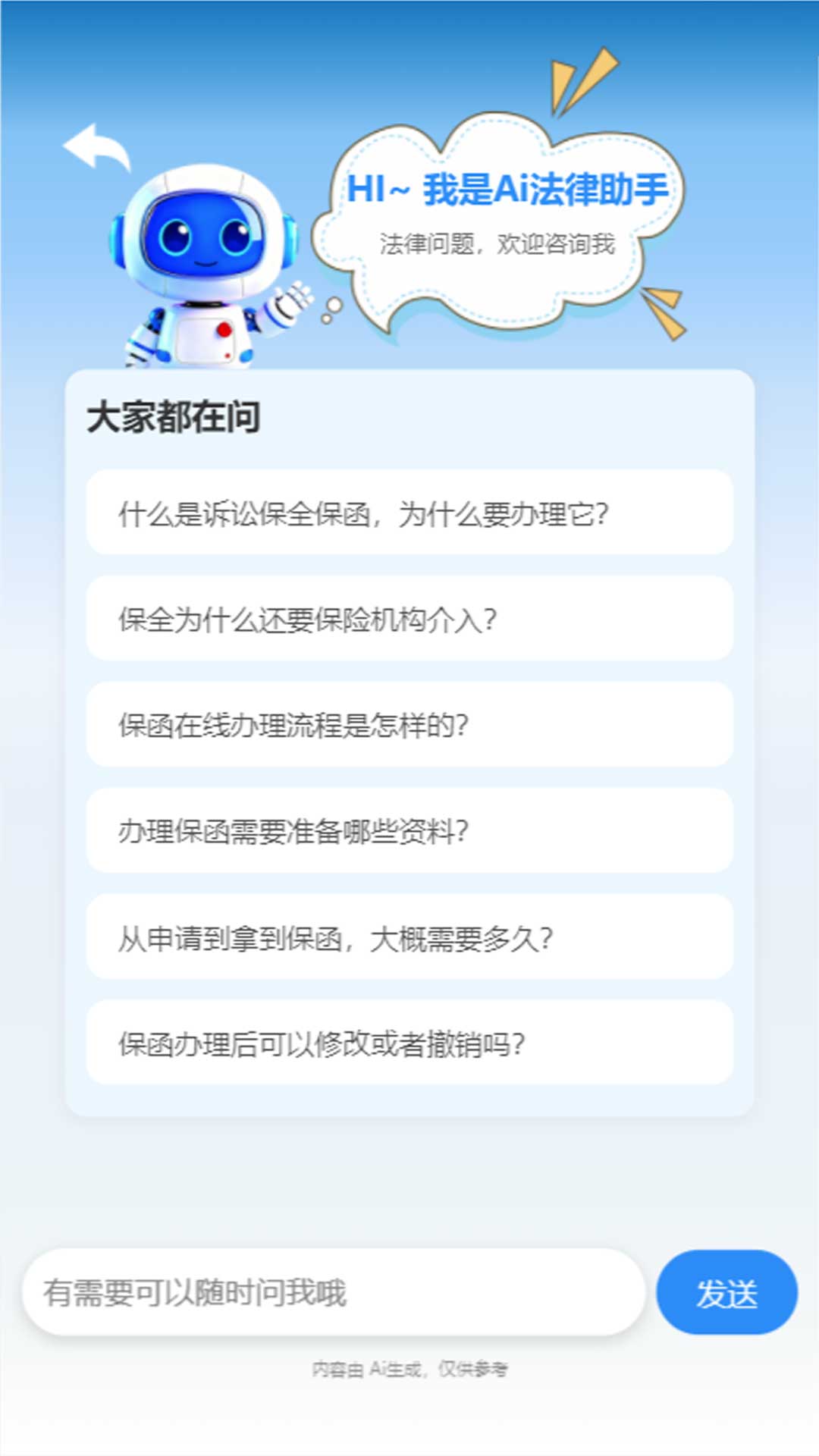精彩截图-浙诉保2026官方新版