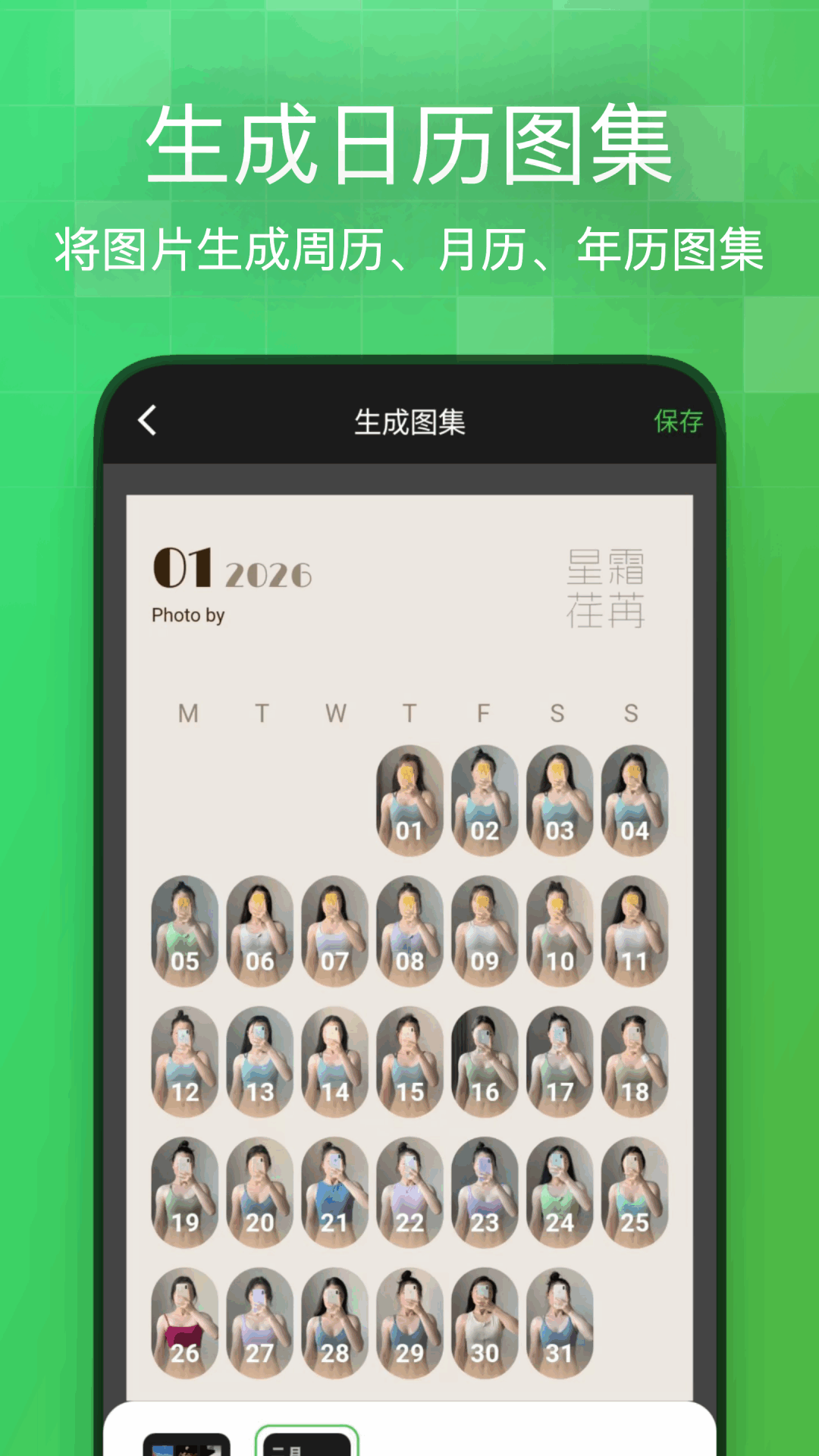 精彩截图-瞬息人生2026官方新版