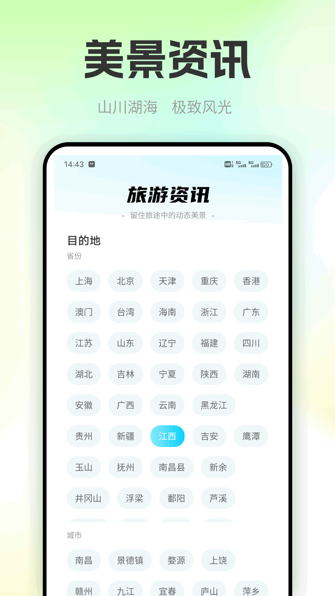 精彩截图-Trip旅行2025官方新版